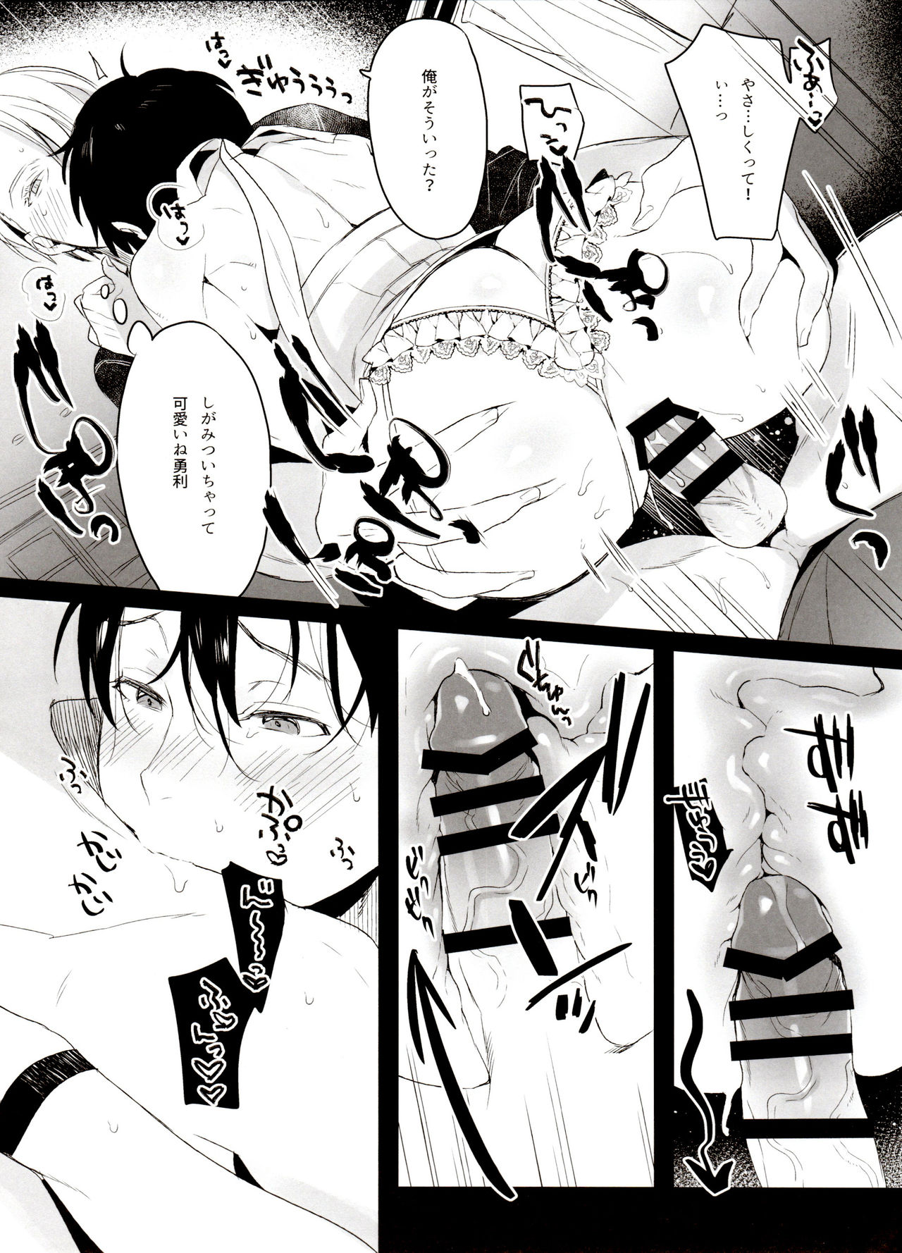 [氷奏ストラースチGP2018] [恋の断面図 (色糸)] 恋の断面図ヴィク勇再録集 PLATONIC PLANET (ユーリ!!! on ICE)