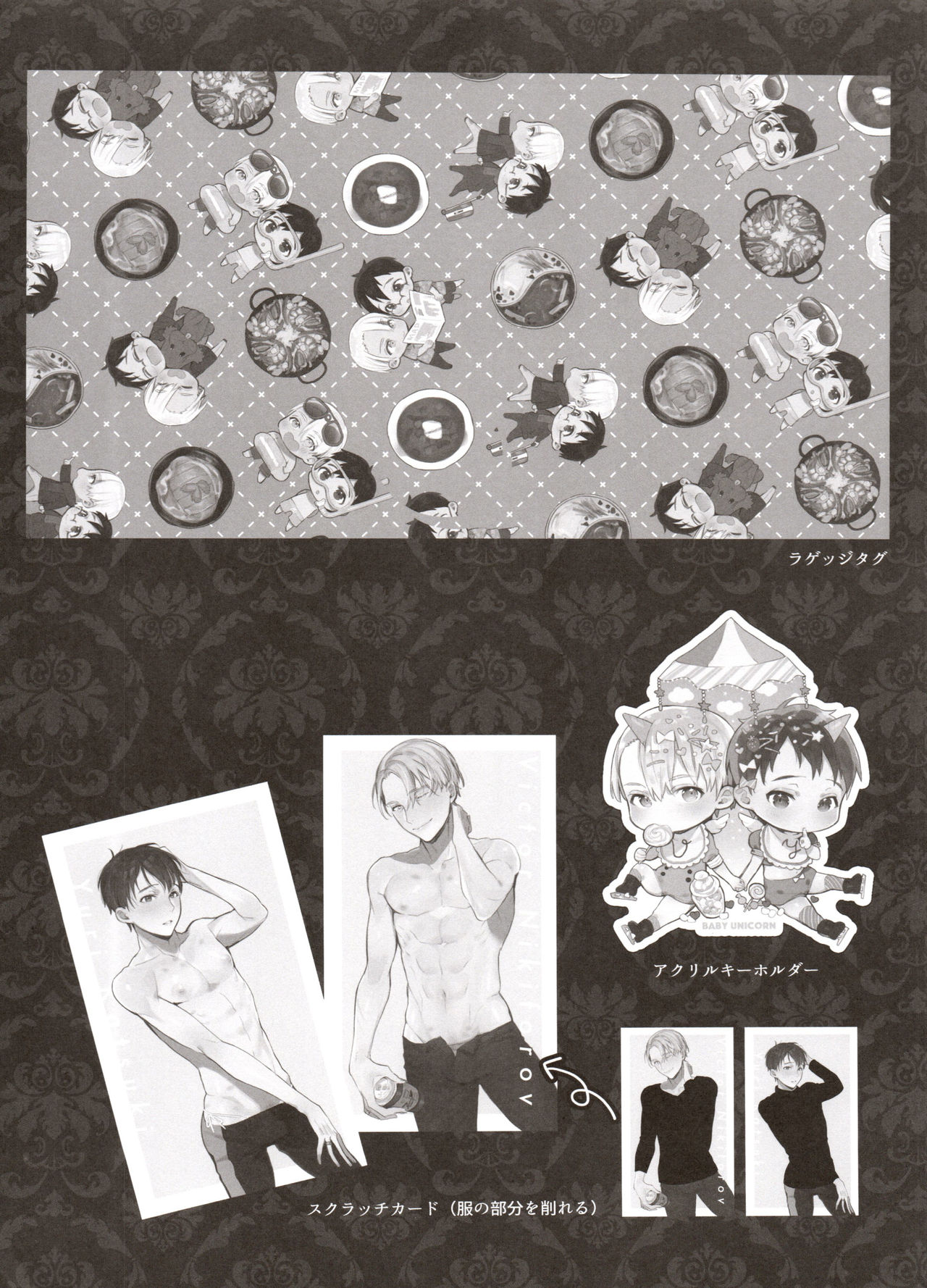 [氷奏ストラースチGP2018] [恋の断面図 (色糸)] 恋の断面図ヴィク勇再録集 PLATONIC PLANET (ユーリ!!! on ICE)