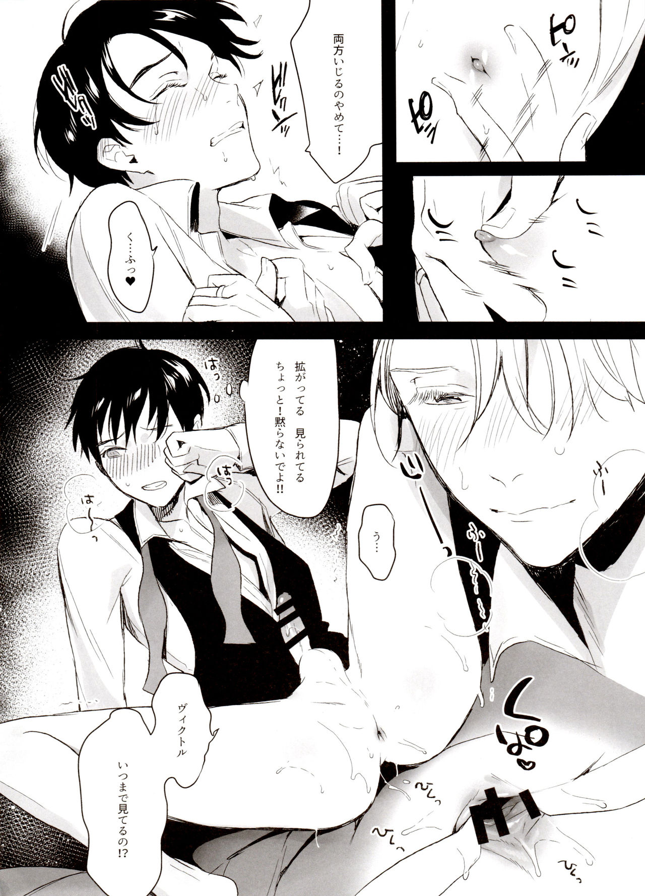 [氷奏ストラースチGP2018] [恋の断面図 (色糸)] 恋の断面図ヴィク勇再録集 PLATONIC PLANET (ユーリ!!! on ICE)