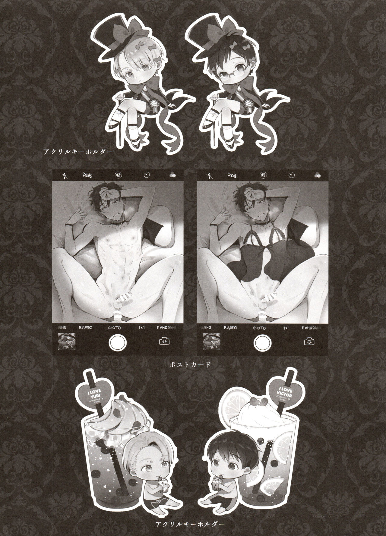 [氷奏ストラースチGP2018] [恋の断面図 (色糸)] 恋の断面図ヴィク勇再録集 PLATONIC PLANET (ユーリ!!! on ICE)