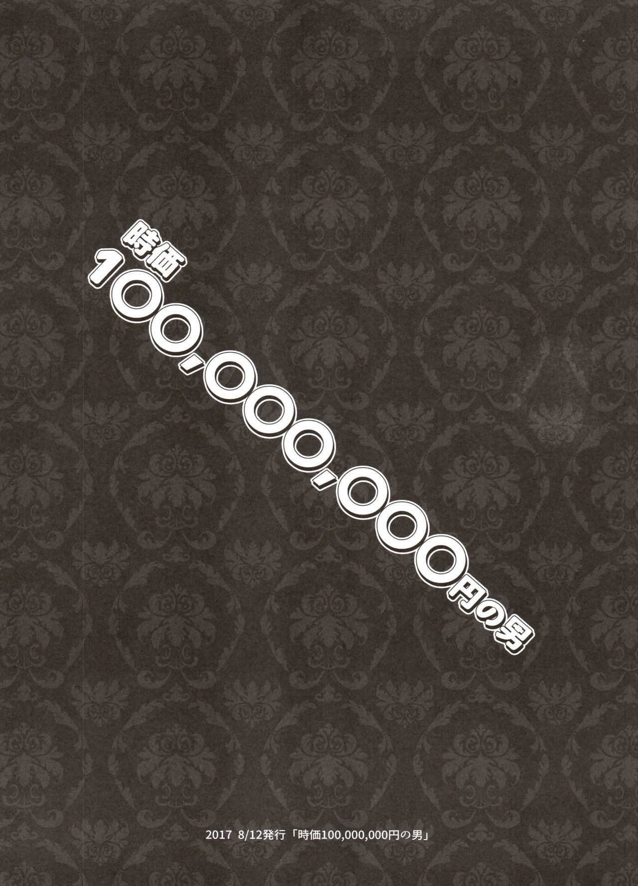 [氷奏ストラースチGP2018] [恋の断面図 (色糸)] 恋の断面図ヴィク勇再録集 PLATONIC PLANET (ユーリ!!! on ICE)