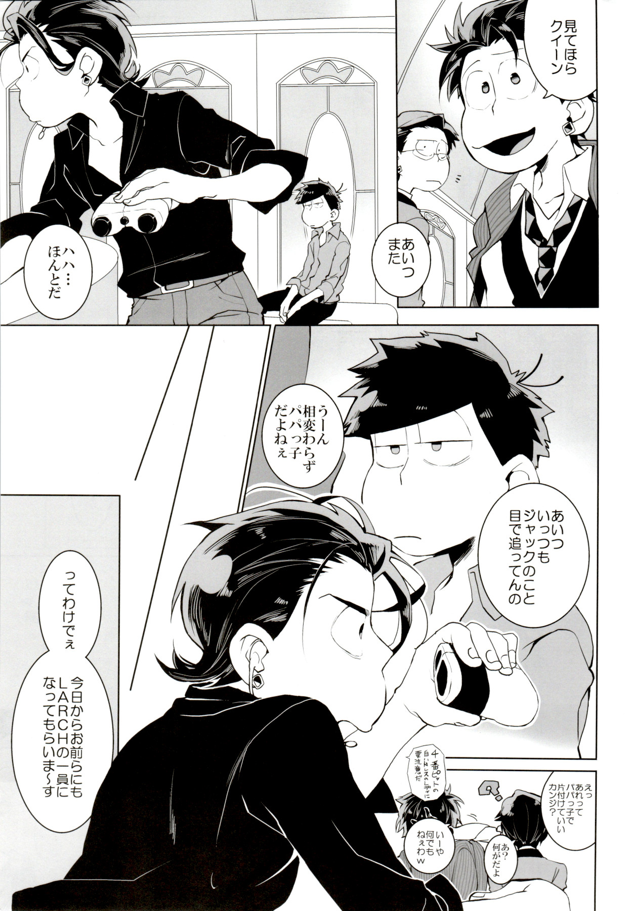 (家宝は寝て松18) [犬メリー (皇帝みかど)] Deal with the Devil 2 (おそ松さん)