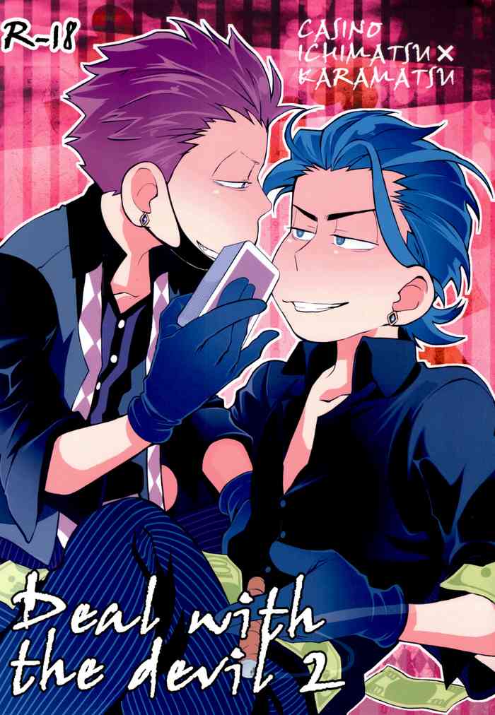 (家宝は寝て松18) [犬メリー (皇帝みかど)] Deal with the Devil 2 (おそ松さん)