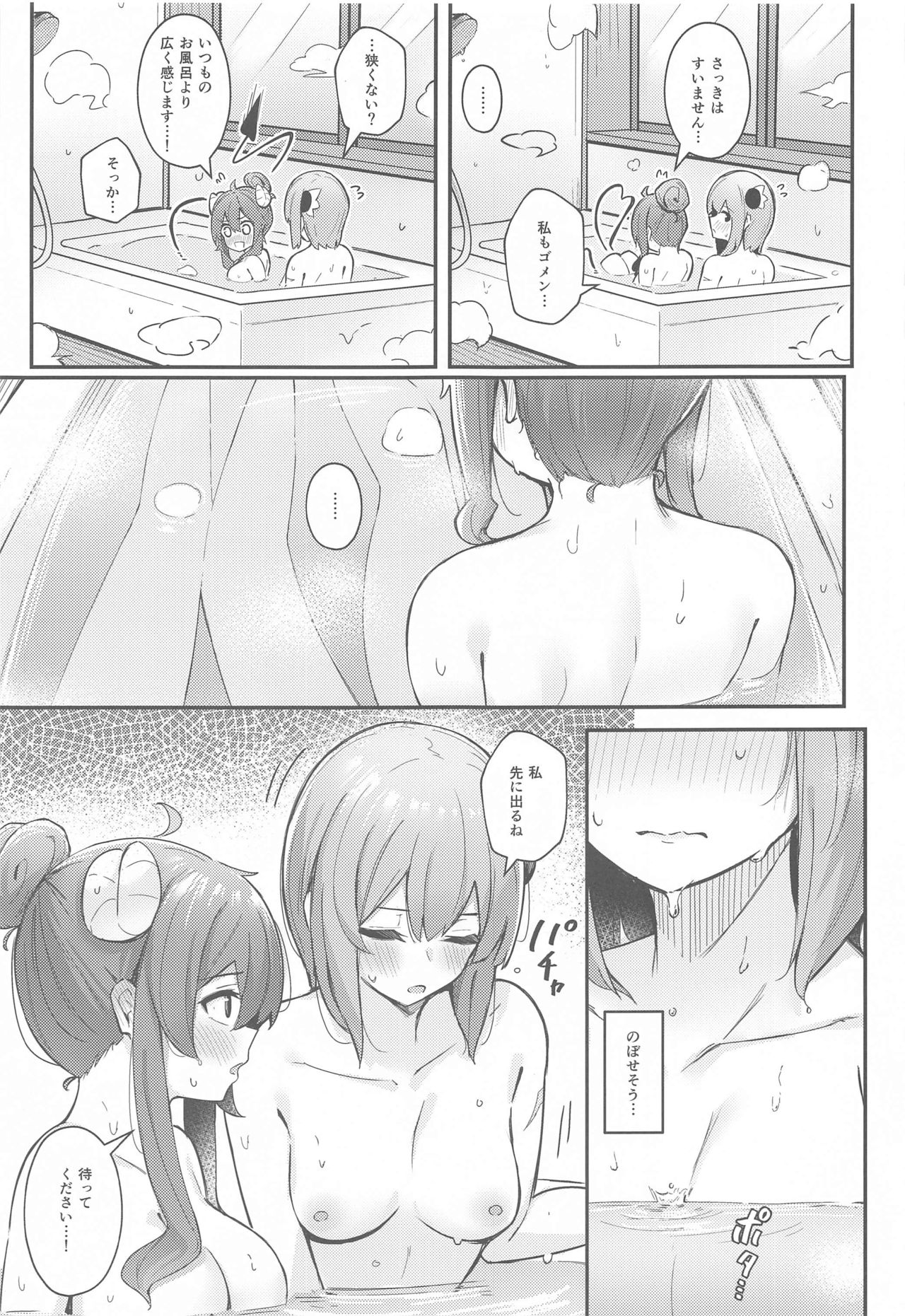 [ぼちぼちの木 (ぼるしち)] まぞくのうすい書 (まちカドまぞく)