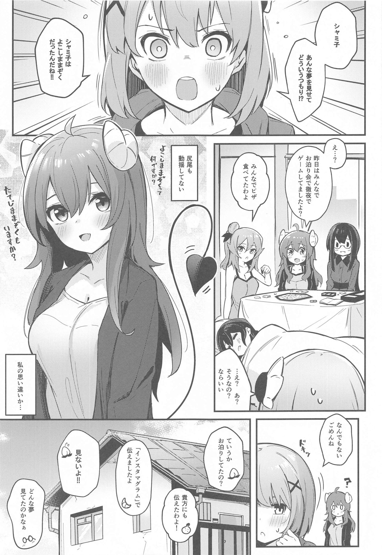 [ぼちぼちの木 (ぼるしち)] まぞくのうすい書 (まちカドまぞく)