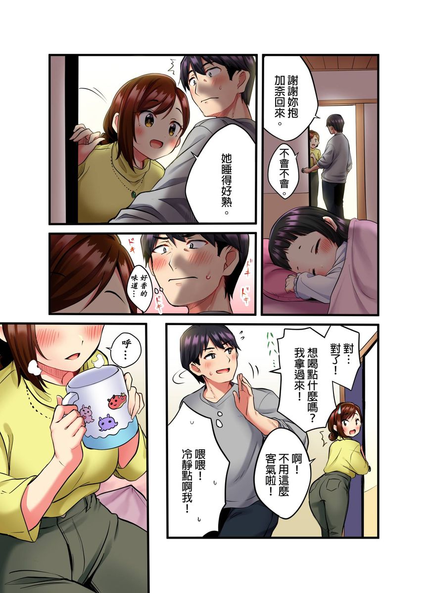 [ギリギリ舞] 歌のお姉さんだってHしたい～こんな顔､TVの前のみんなには見せられないよ…第1話 [中国翻訳]