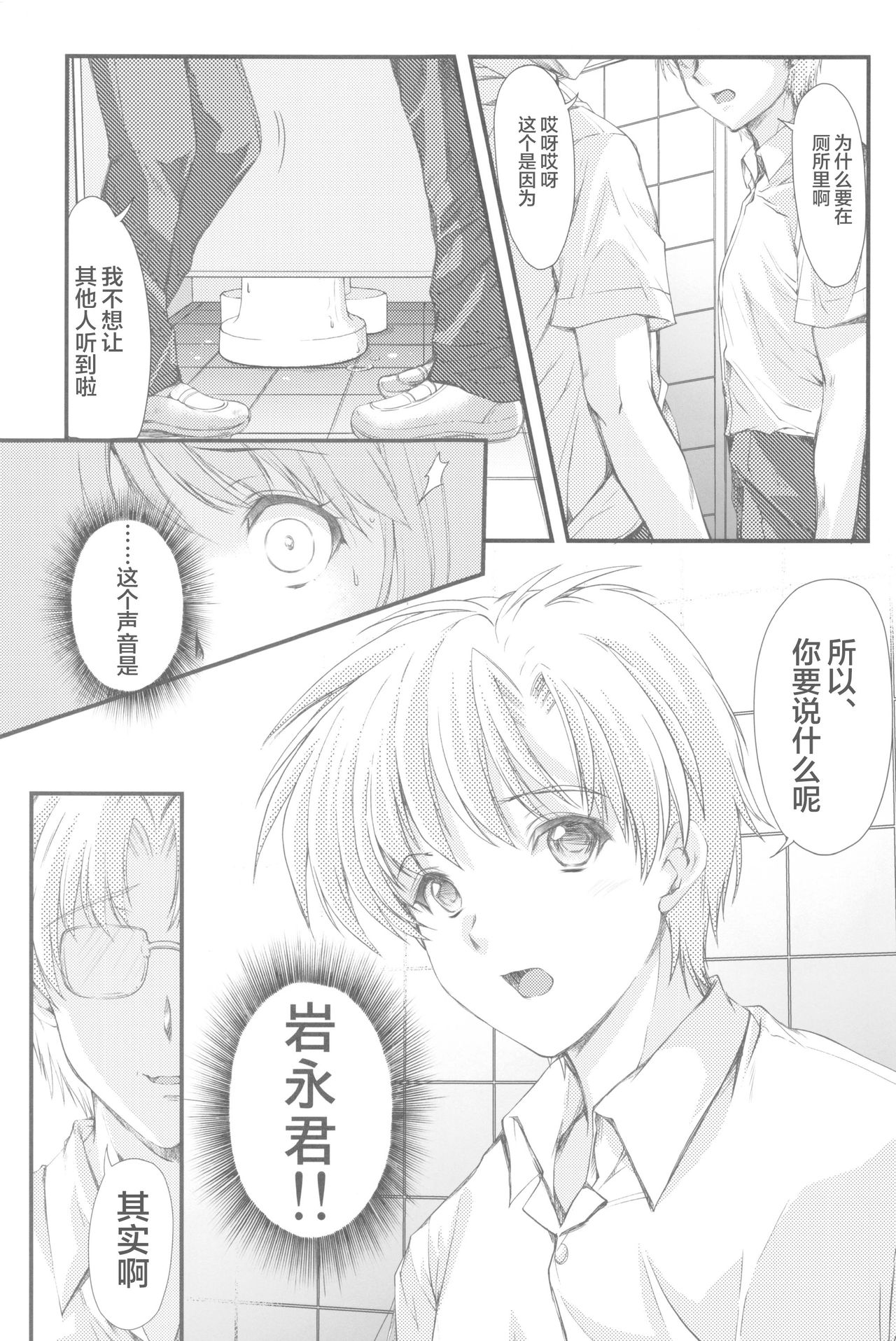 (C97) [HIGH RISK REVOLUTION (あいざわひろし、岩崎啓眞)] 詩織 第四章 二人目の主人(下巻) 新装版 (ときめきメモリアル) [中国翻訳]