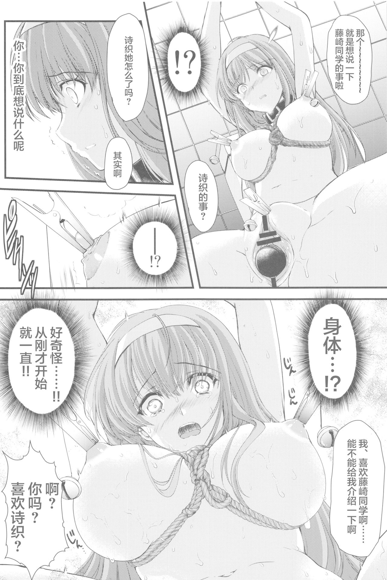 (C97) [HIGH RISK REVOLUTION (あいざわひろし、岩崎啓眞)] 詩織 第四章 二人目の主人(下巻) 新装版 (ときめきメモリアル) [中国翻訳]