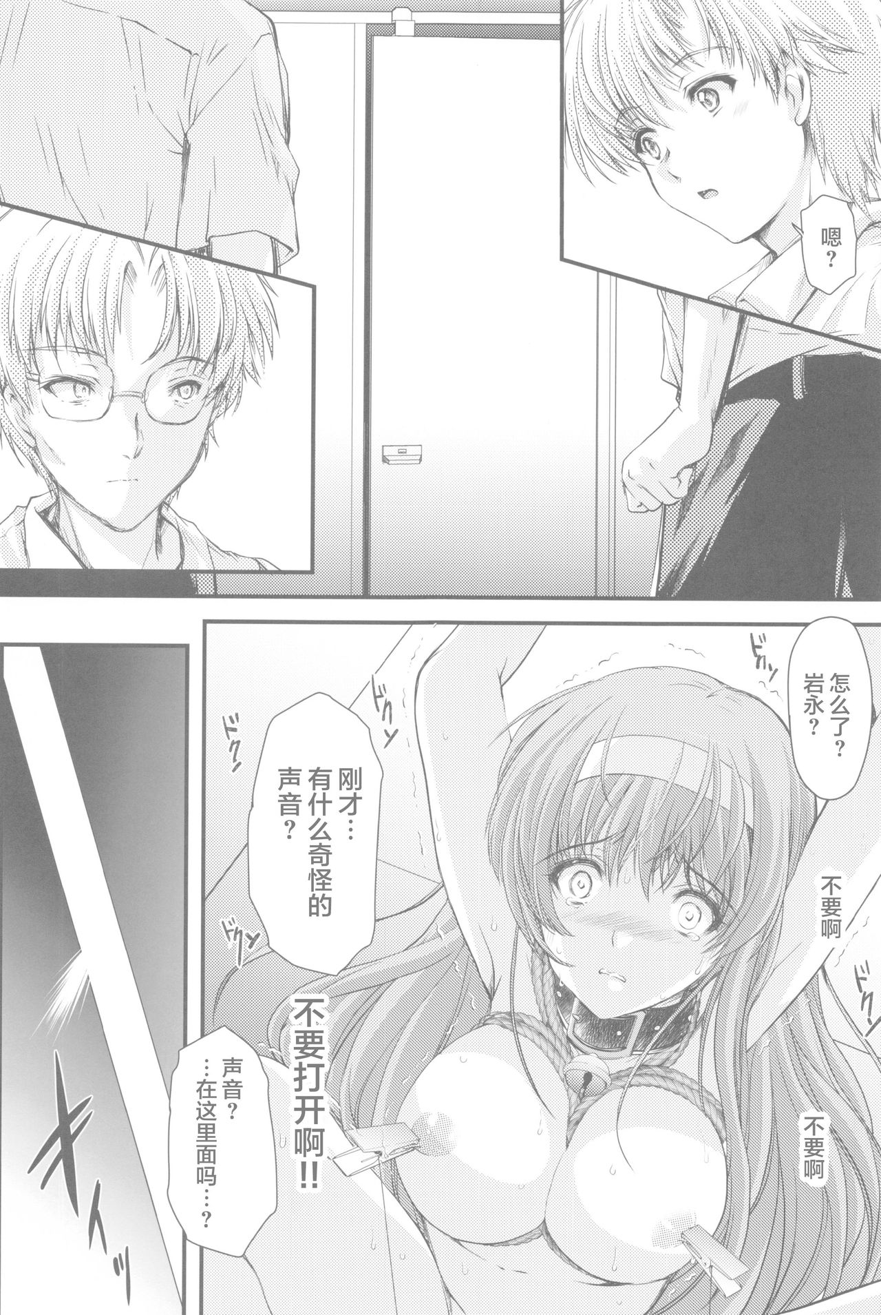 (C97) [HIGH RISK REVOLUTION (あいざわひろし、岩崎啓眞)] 詩織 第四章 二人目の主人(下巻) 新装版 (ときめきメモリアル) [中国翻訳]