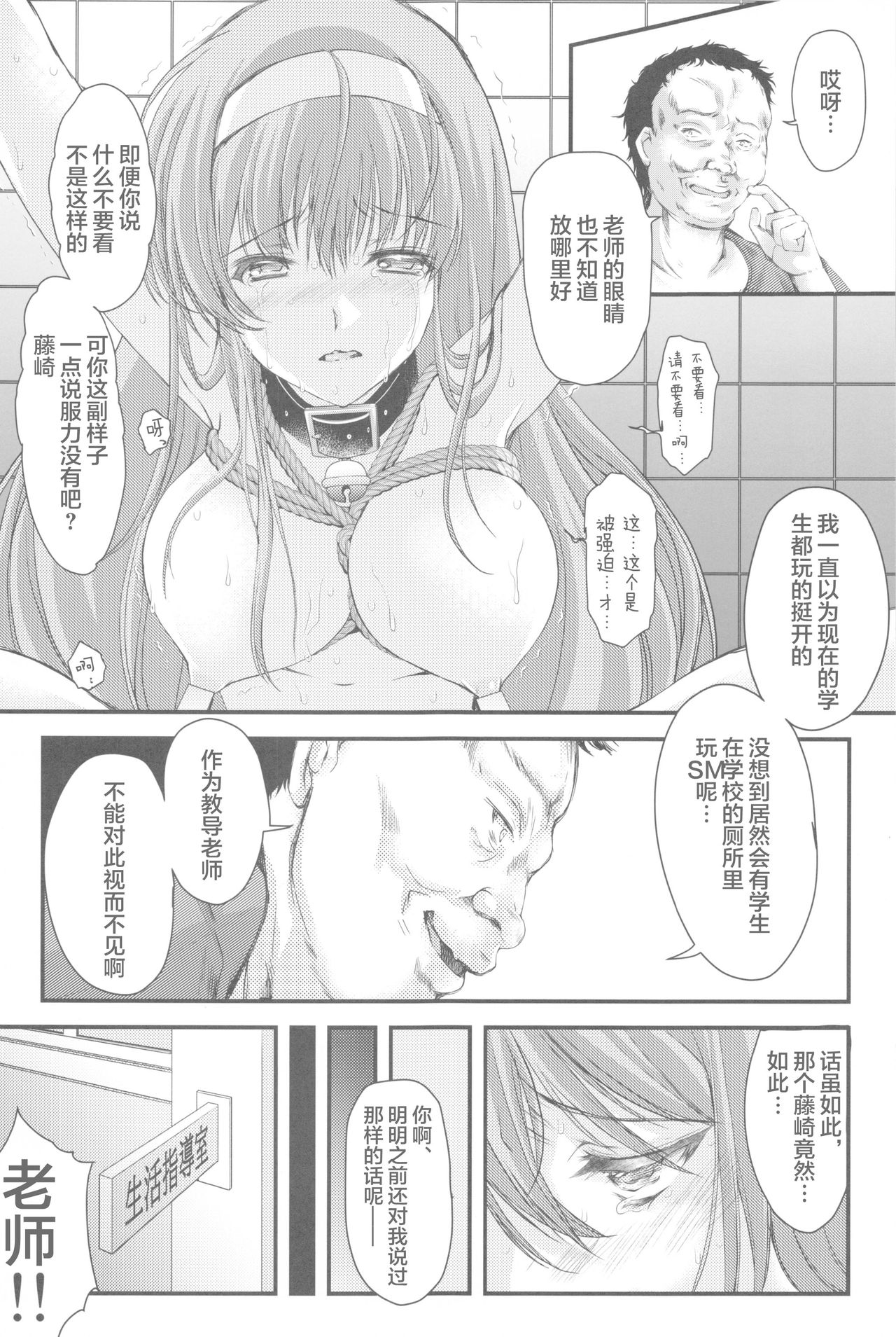 (C97) [HIGH RISK REVOLUTION (あいざわひろし、岩崎啓眞)] 詩織 第四章 二人目の主人(下巻) 新装版 (ときめきメモリアル) [中国翻訳]