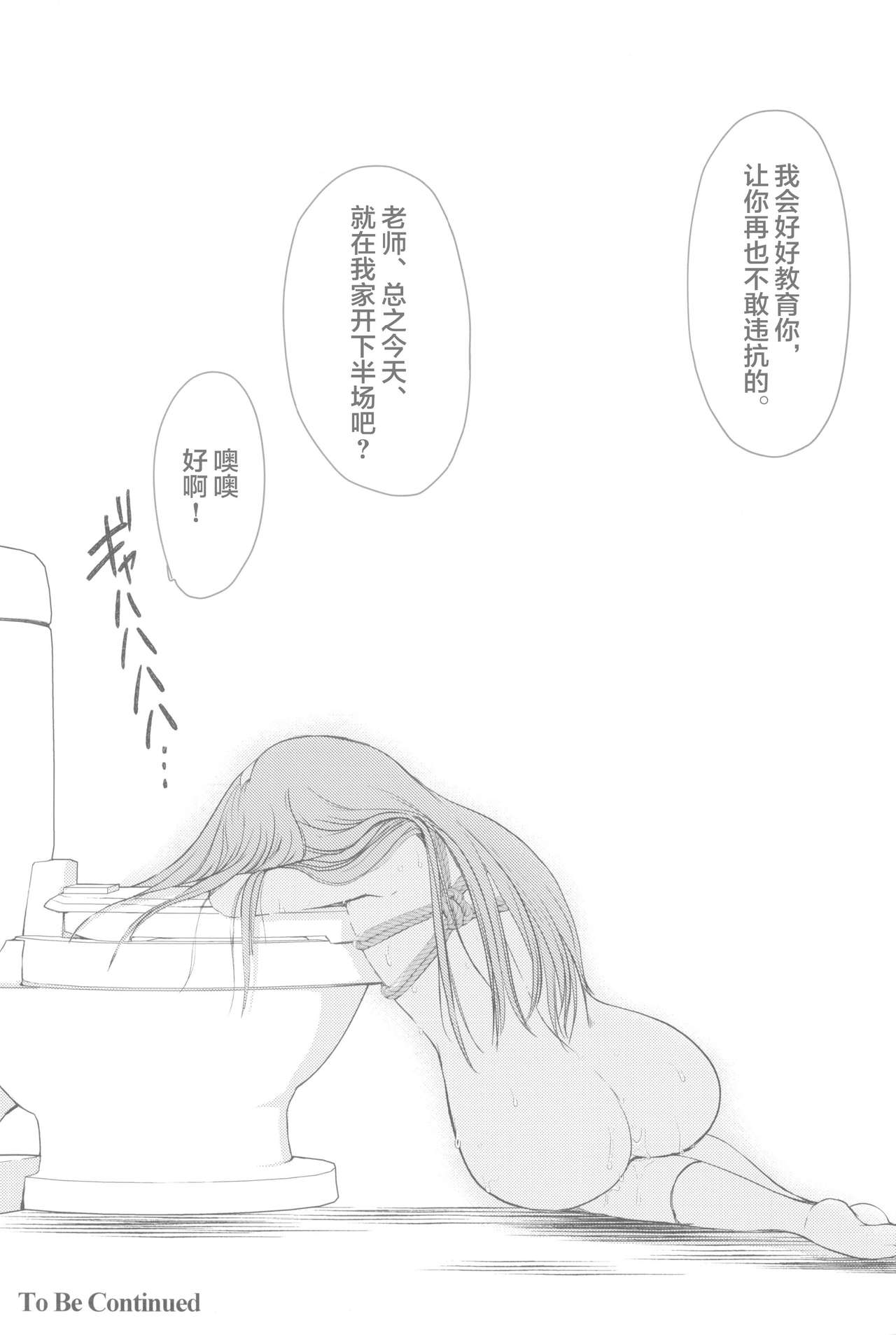 (C97) [HIGH RISK REVOLUTION (あいざわひろし、岩崎啓眞)] 詩織 第四章 二人目の主人(下巻) 新装版 (ときめきメモリアル) [中国翻訳]