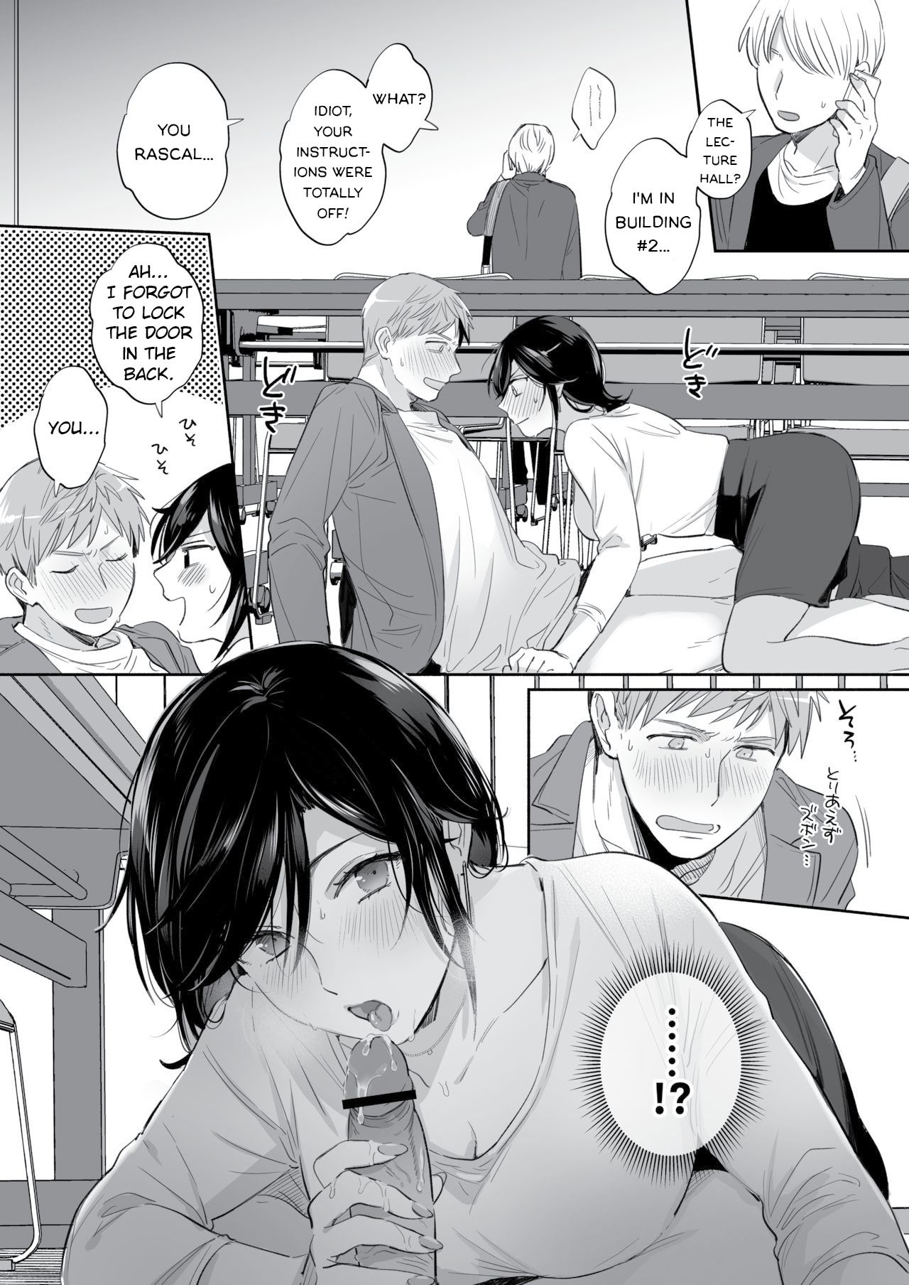 隙あらば彼氏の性癖を歪めたい！ ～君の喘ぎがまだ足りない～