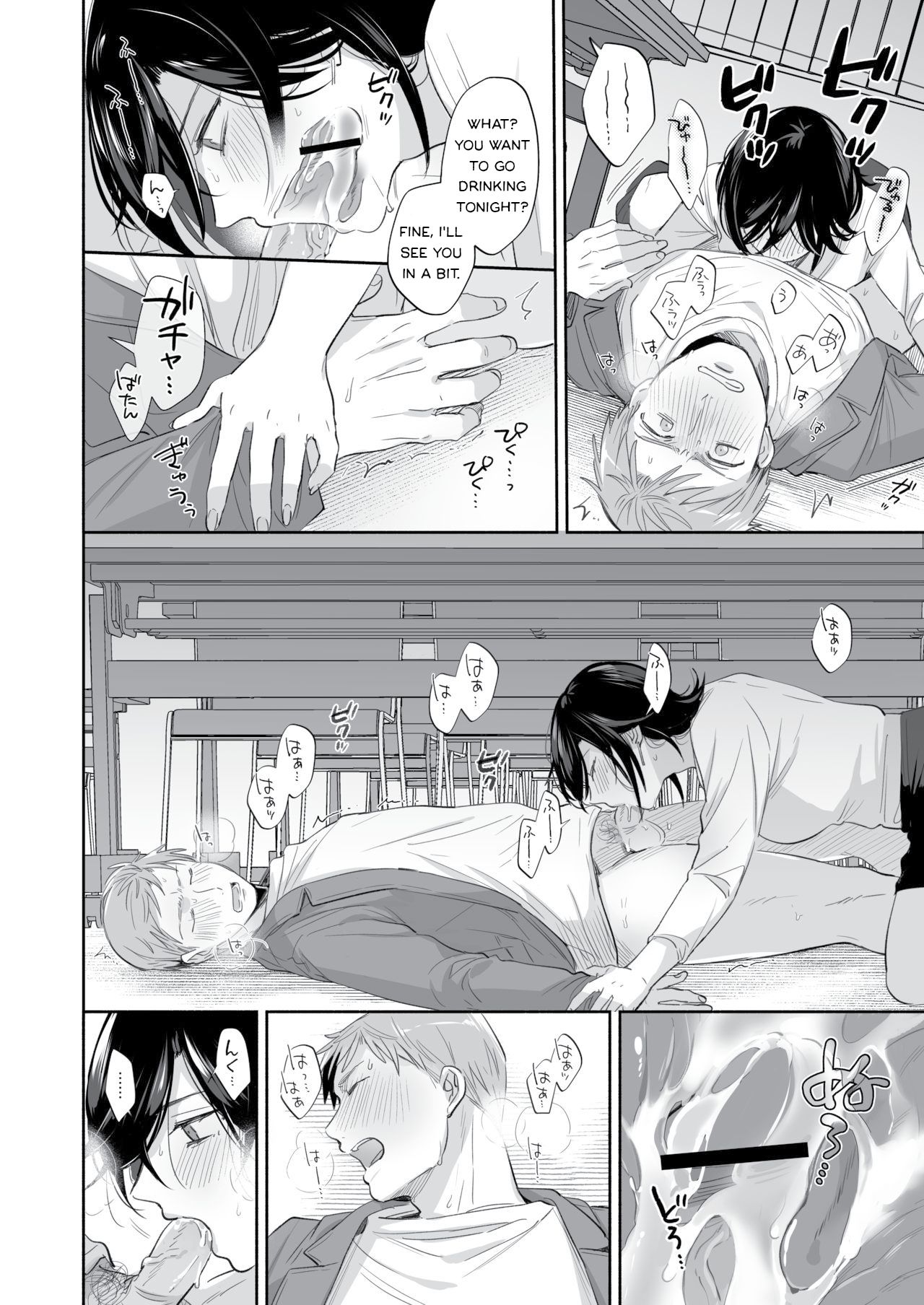 隙あらば彼氏の性癖を歪めたい！ ～君の喘ぎがまだ足りない～