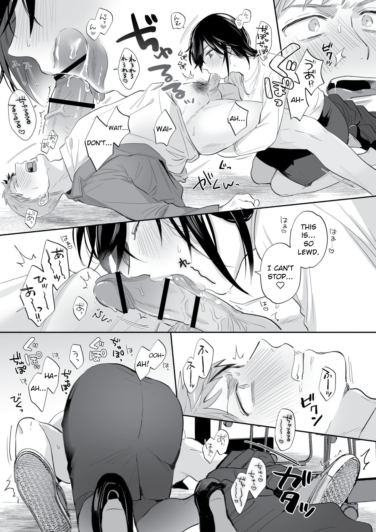 隙あらば彼氏の性癖を歪めたい！ ～君の喘ぎがまだ足りない～