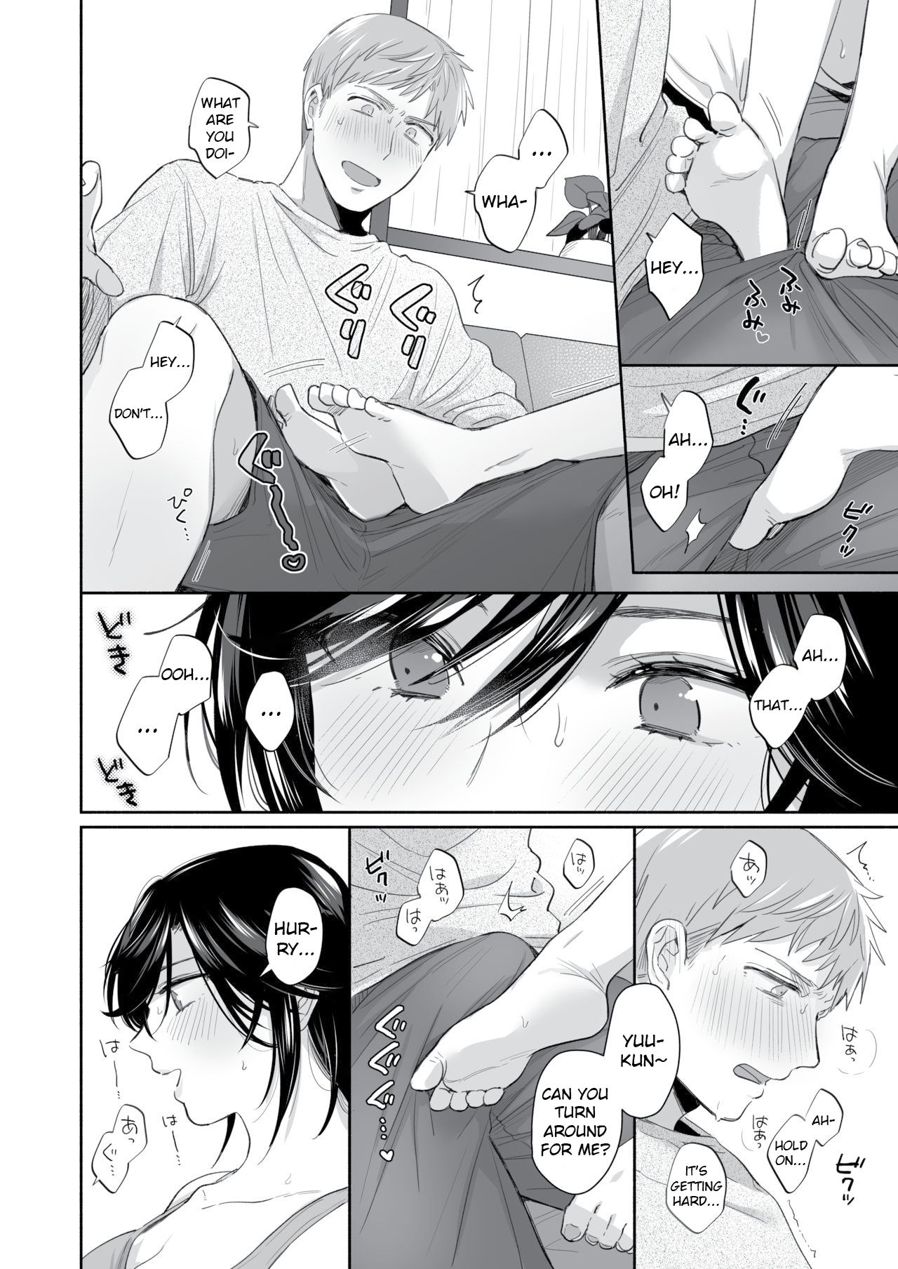 隙あらば彼氏の性癖を歪めたい！ ～君の喘ぎがまだ足りない～