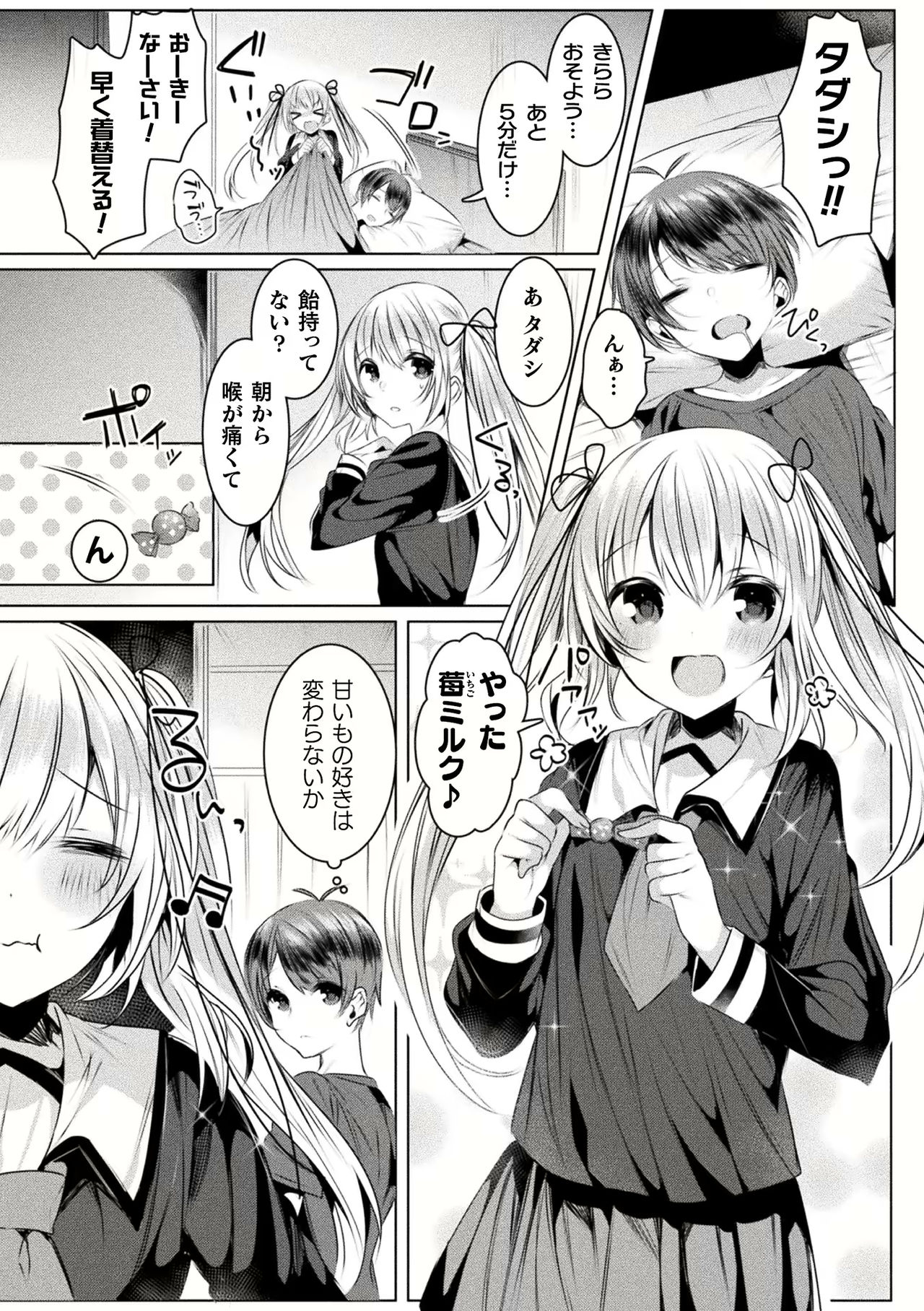 [雨宮ミズキ] きらら★キララNTR 魔法少女は変わっていく… THE COMIC 1-6話