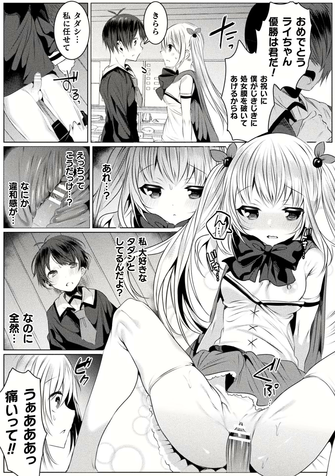 [雨宮ミズキ] きらら★キララNTR 魔法少女は変わっていく… THE COMIC 1-6話