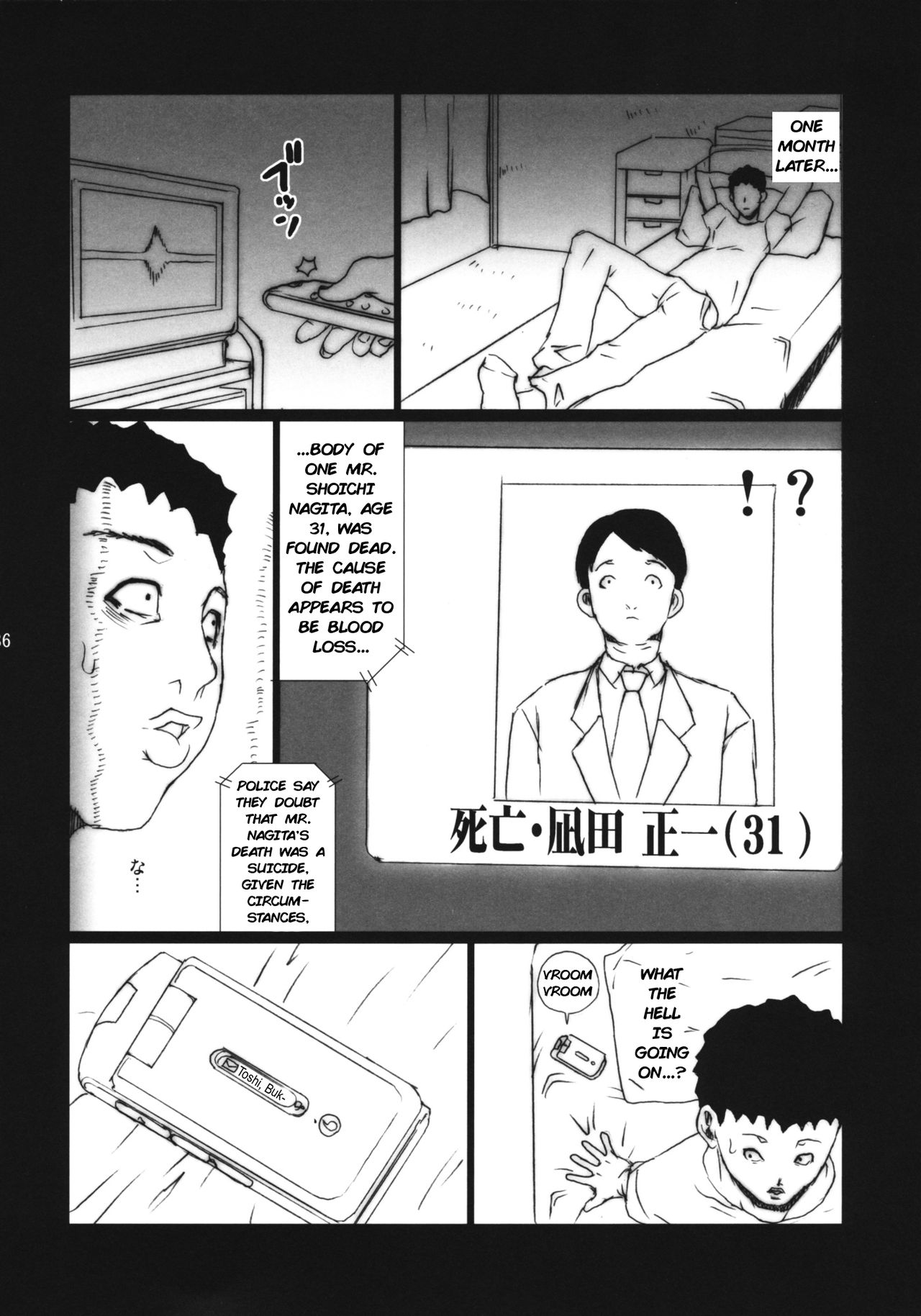 [VARIABLE? (雪国エリンギ)] ブッカケの世界へようこそ! [2009年6月]