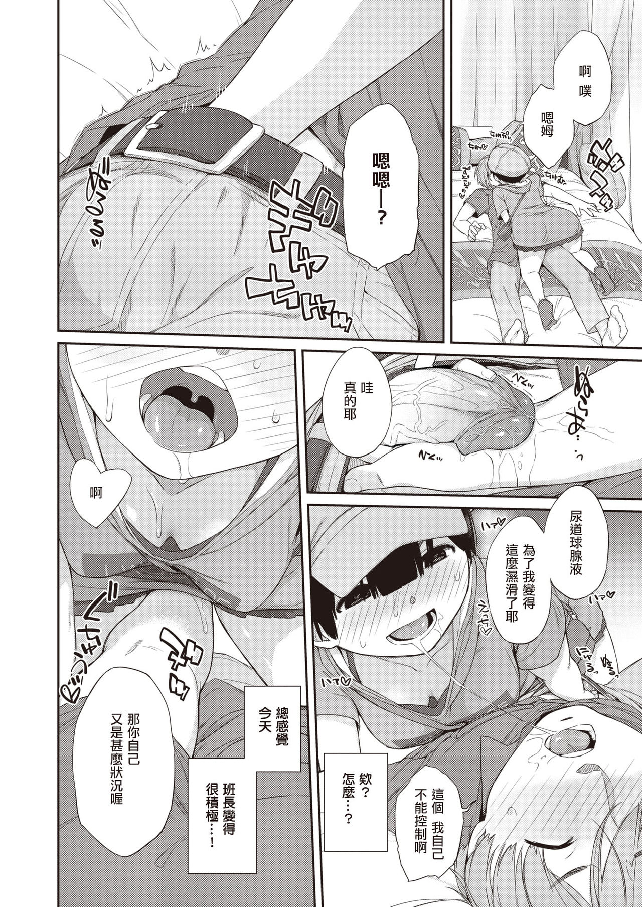 [Ash横島] 曲尺手さんと大縄くん２～曲尺手さんとデート編～ (COMIC X-EROS #90) [中国翻訳] [DL版]