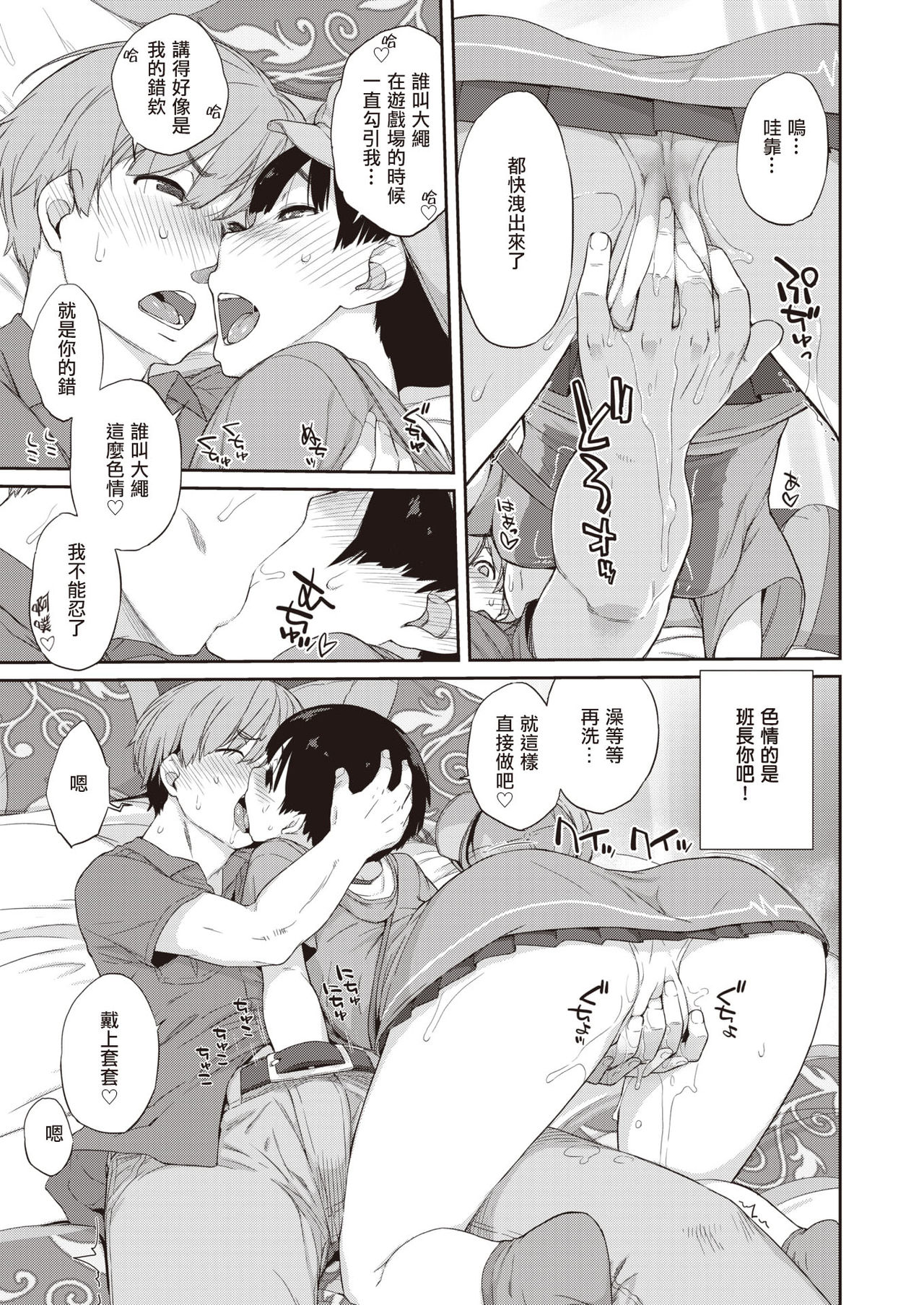 [Ash横島] 曲尺手さんと大縄くん２～曲尺手さんとデート編～ (COMIC X-EROS #90) [中国翻訳] [DL版]