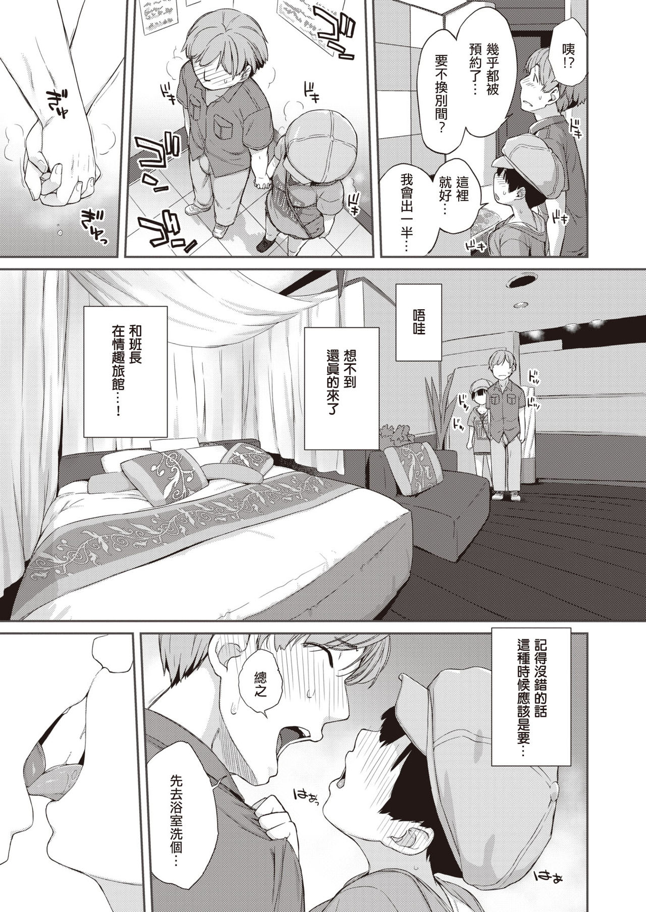 [Ash横島] 曲尺手さんと大縄くん２～曲尺手さんとデート編～ (COMIC X-EROS #90) [中国翻訳] [DL版]