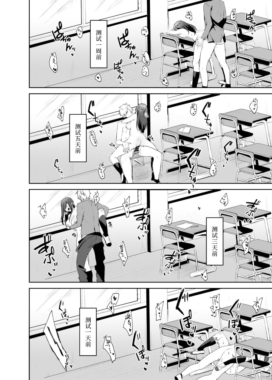 [すこぶるやま (イトハナ)] 先輩!もっと俺にご褒美ください! [中国翻訳] [DL版]