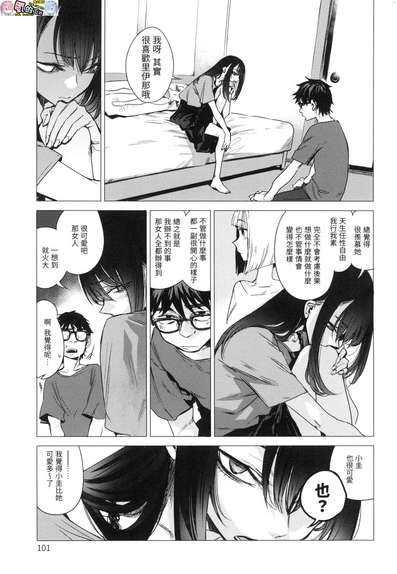 [風的工房][幾花にいろ] 丹（あか）