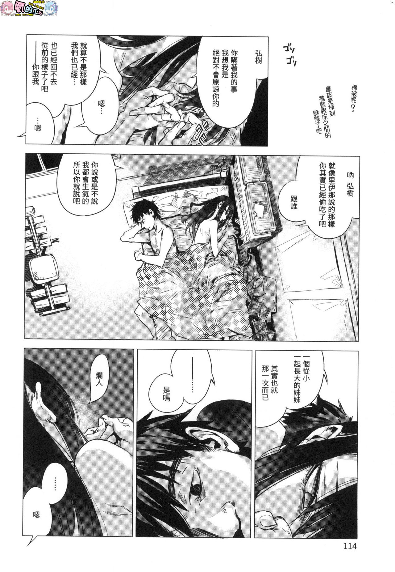 [風的工房][幾花にいろ] 丹（あか）