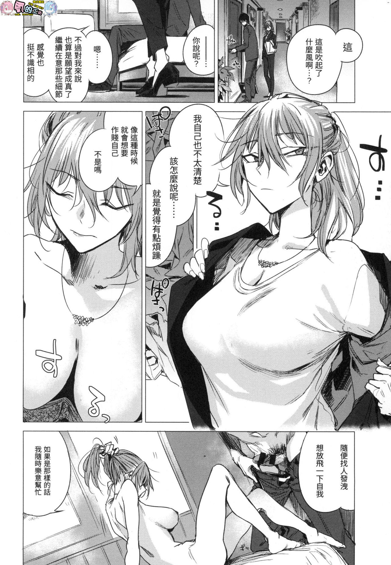 [風的工房][幾花にいろ] 丹（あか）