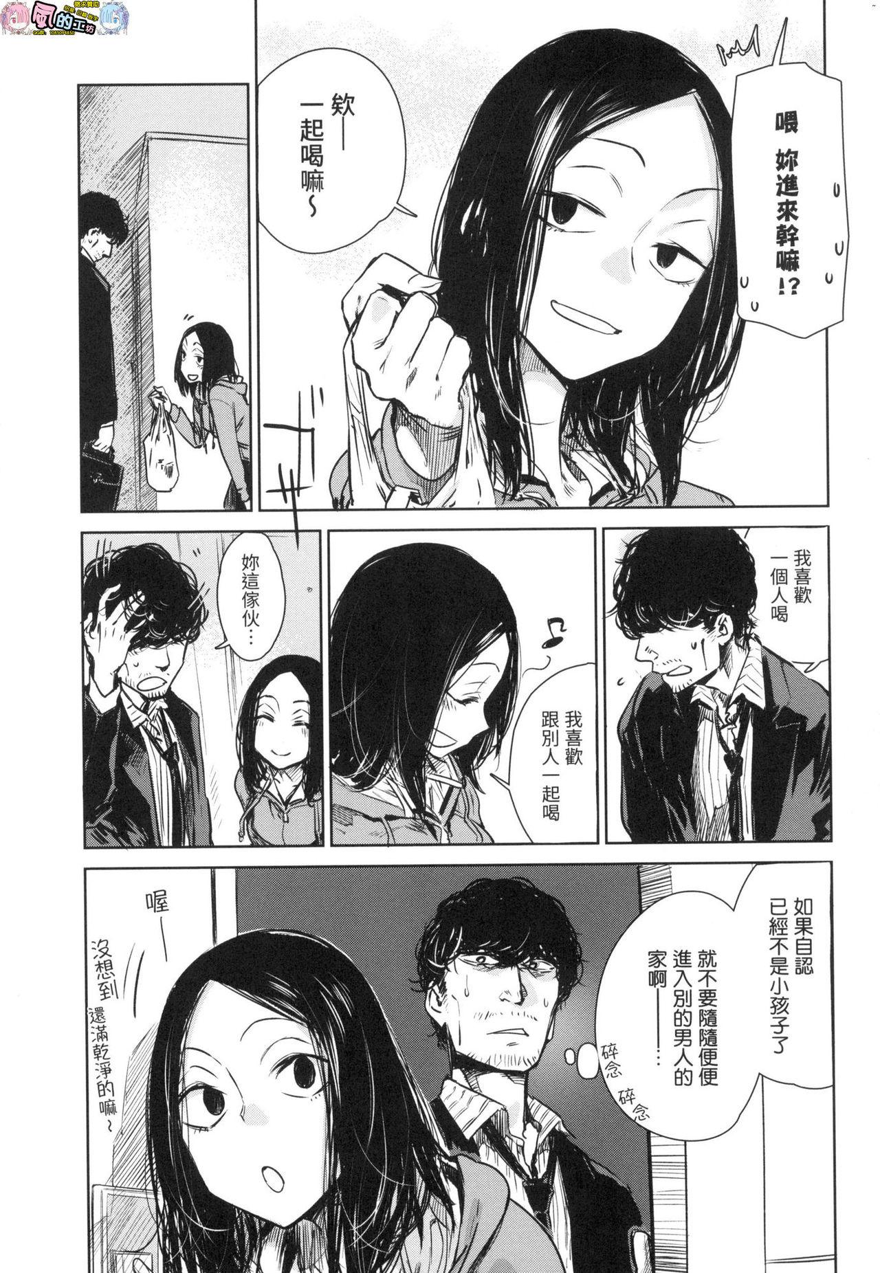 [風的工房][幾花にいろ] 丹（あか）