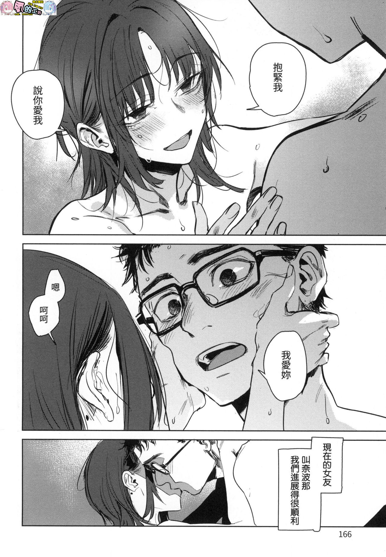 [風的工房][幾花にいろ] 丹（あか）