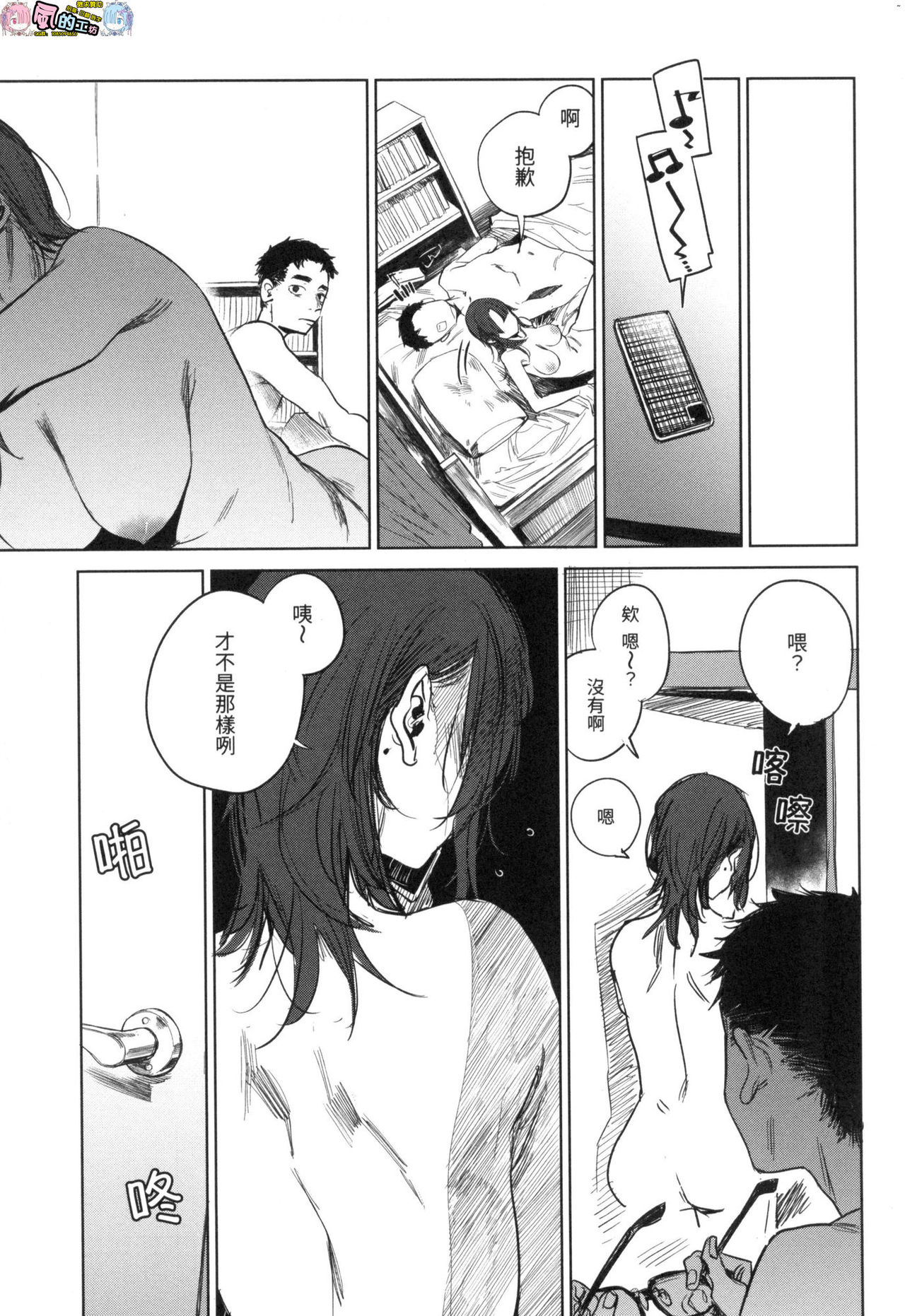 [風的工房][幾花にいろ] 丹（あか）