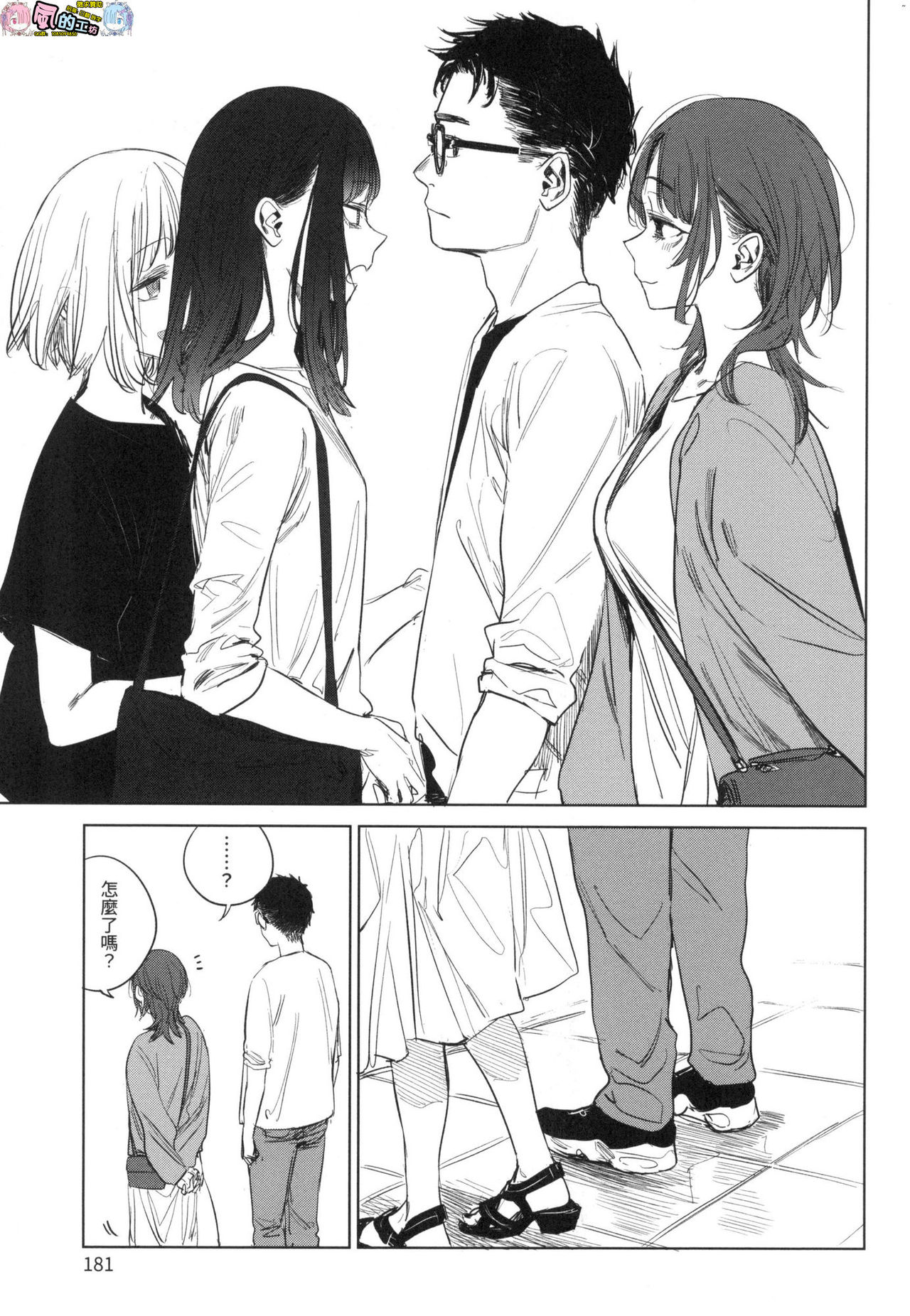 [風的工房][幾花にいろ] 丹（あか）