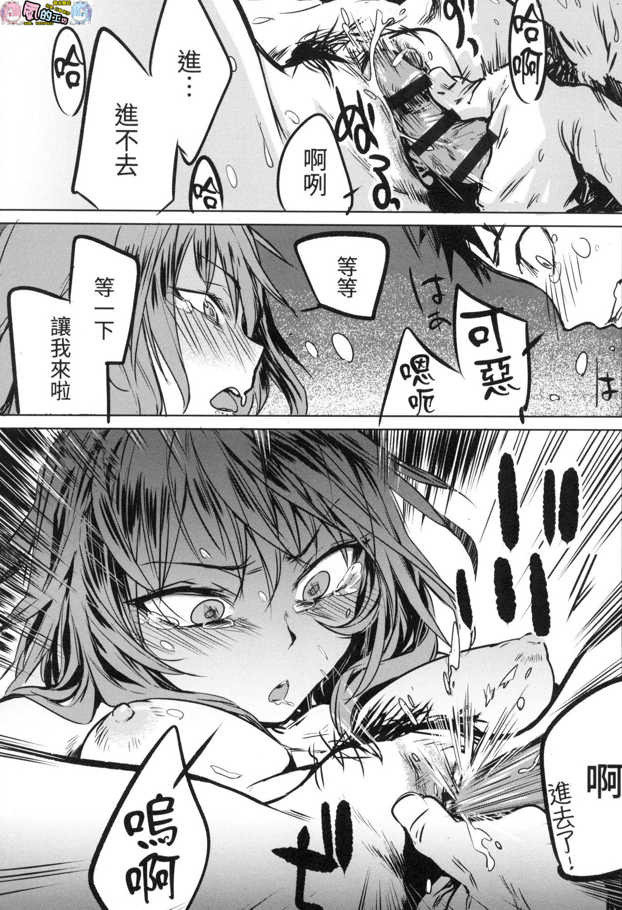 [風的工房][幾花にいろ] 丹（あか）