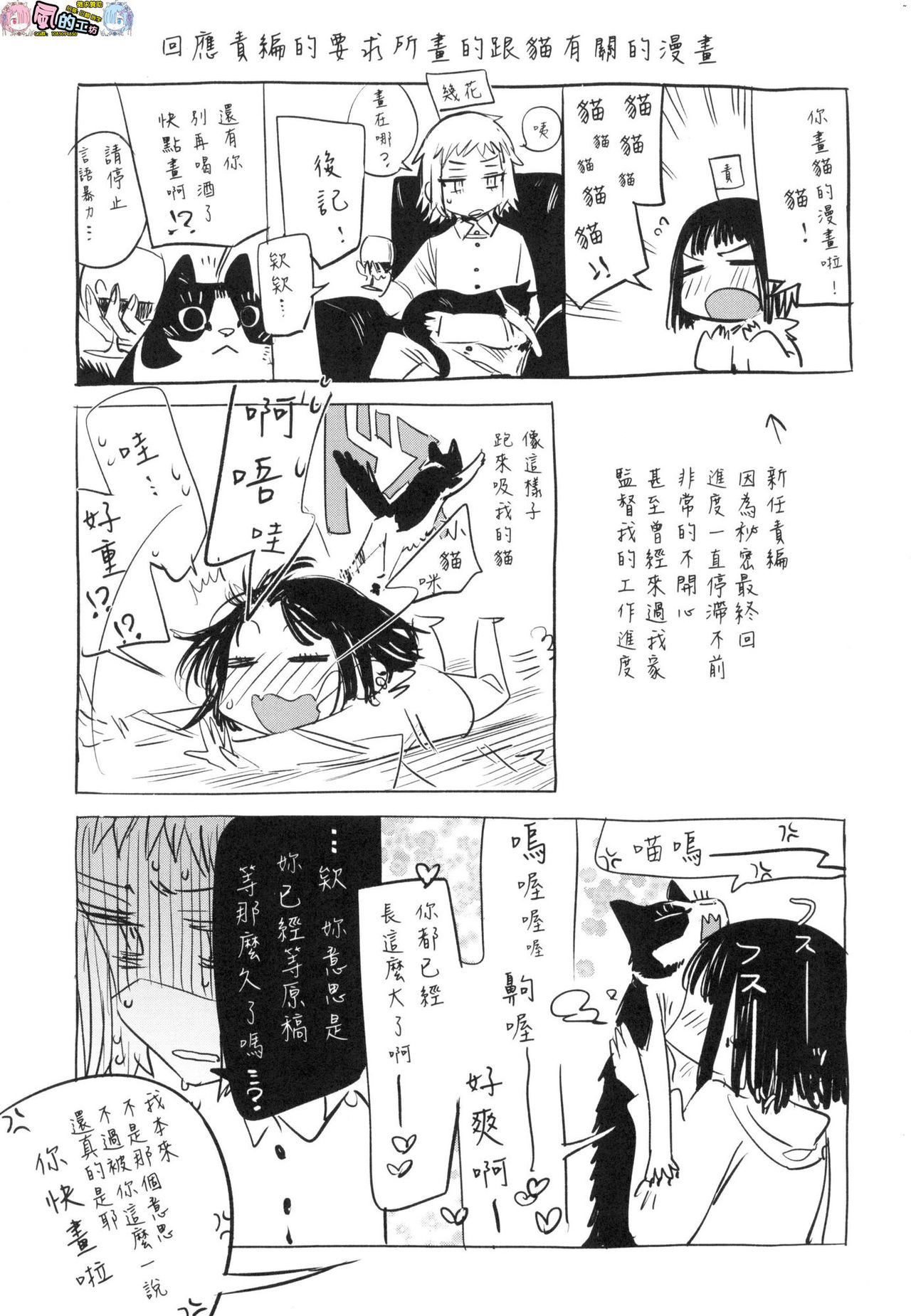 [風的工房][幾花にいろ] 丹（あか）