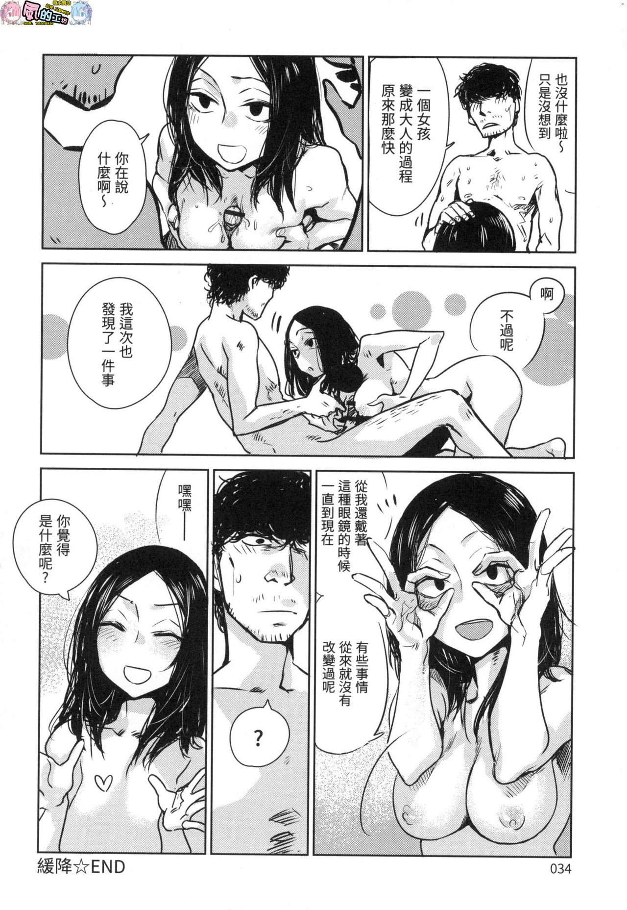 [風的工房][幾花にいろ] 丹（あか）