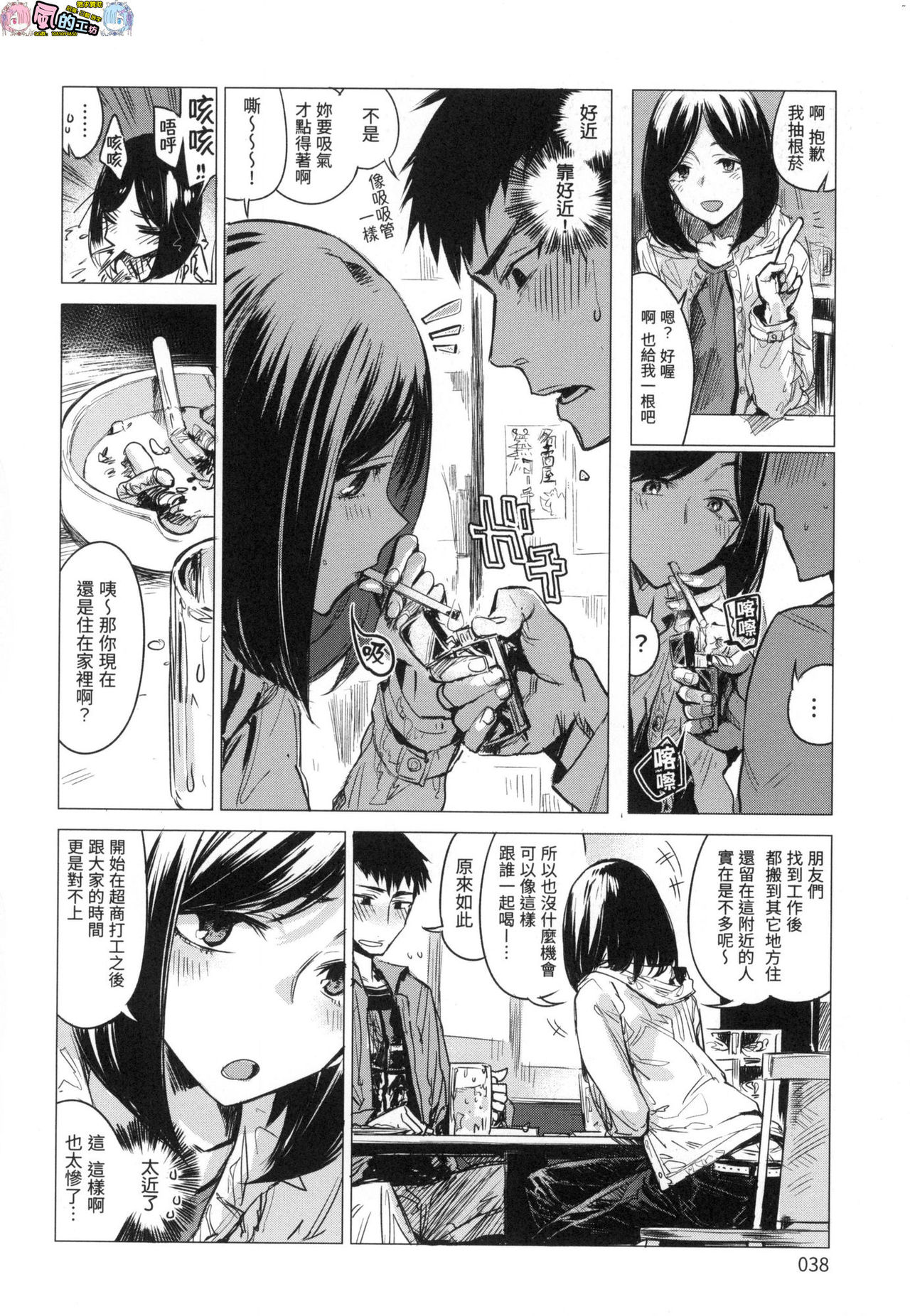 [風的工房][幾花にいろ] 丹（あか）