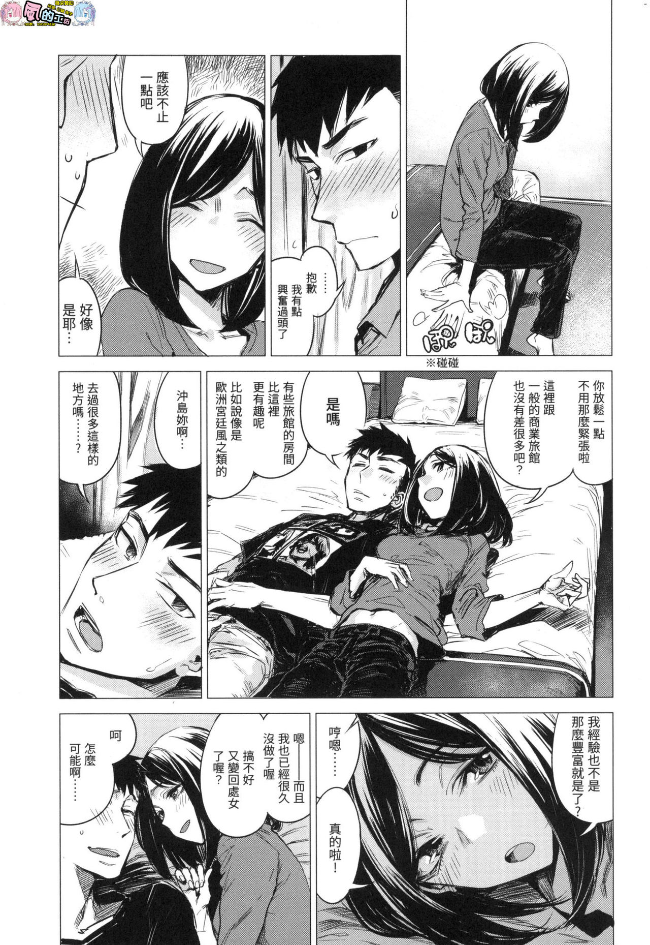 [風的工房][幾花にいろ] 丹（あか）