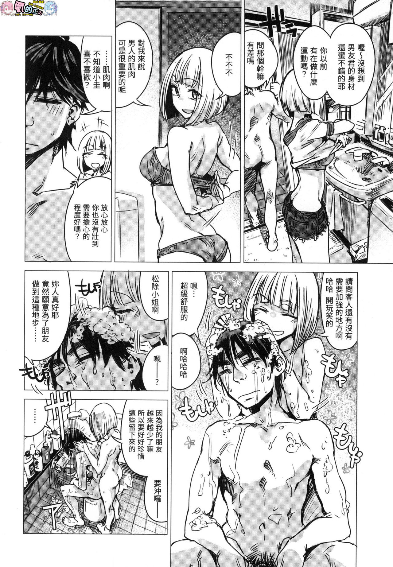 [風的工房][幾花にいろ] 丹（あか）