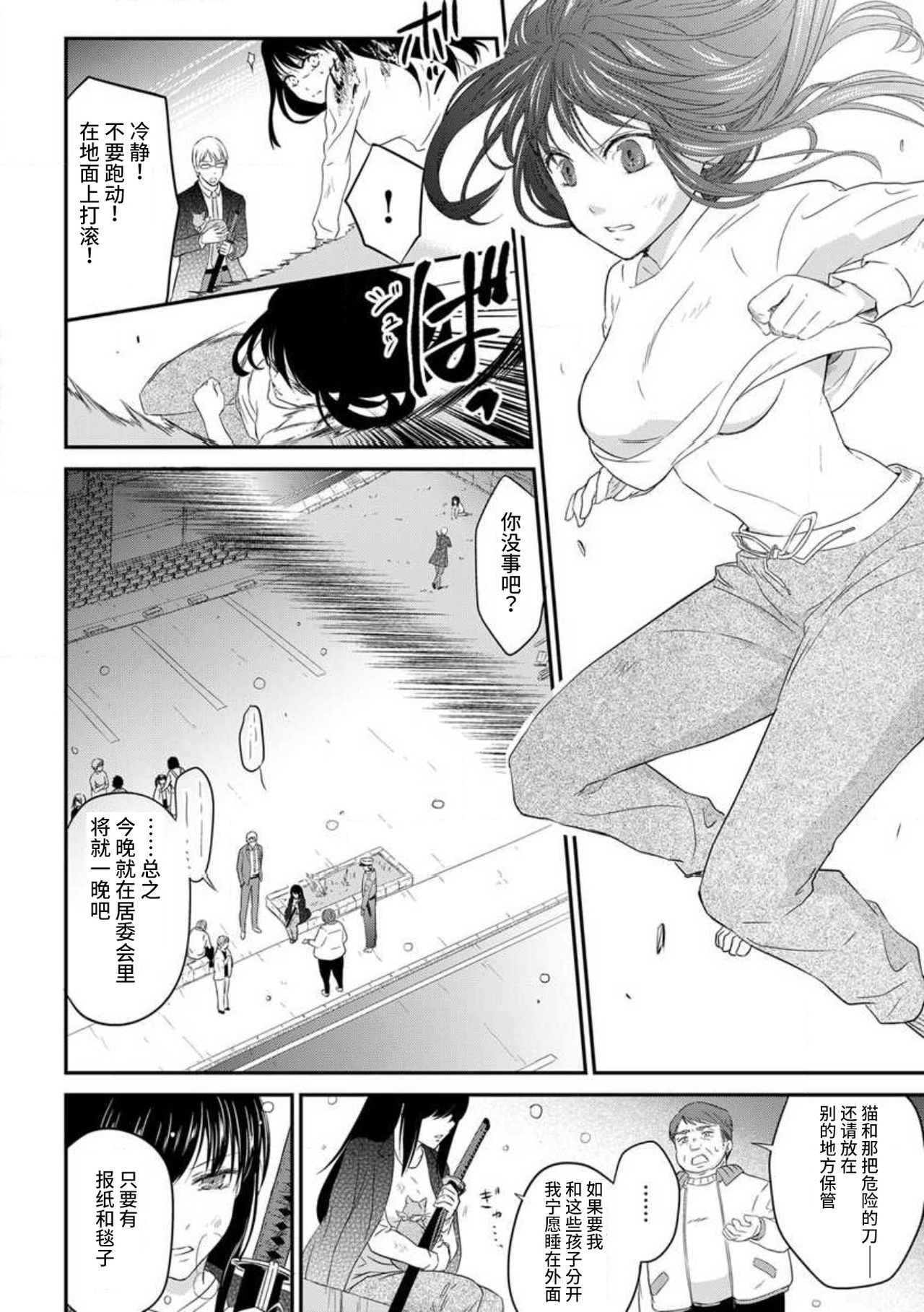 [uni 伊吹芹]私の愛玩人形(ドール)になりなさい～インテリ変態教授とイカされ契約結婚～1 [中国翻訳]