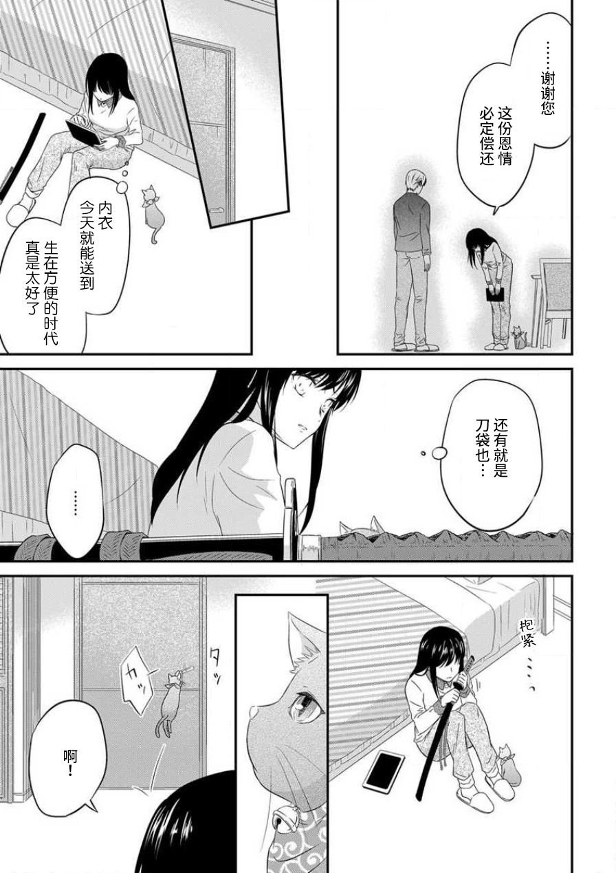 [uni 伊吹芹]私の愛玩人形(ドール)になりなさい～インテリ変態教授とイカされ契約結婚～1 [中国翻訳]