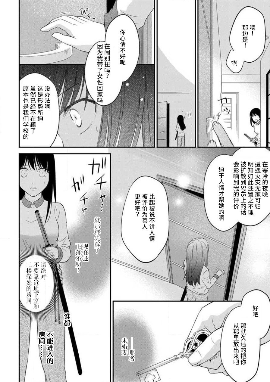 [uni 伊吹芹]私の愛玩人形(ドール)になりなさい～インテリ変態教授とイカされ契約結婚～1 [中国翻訳]