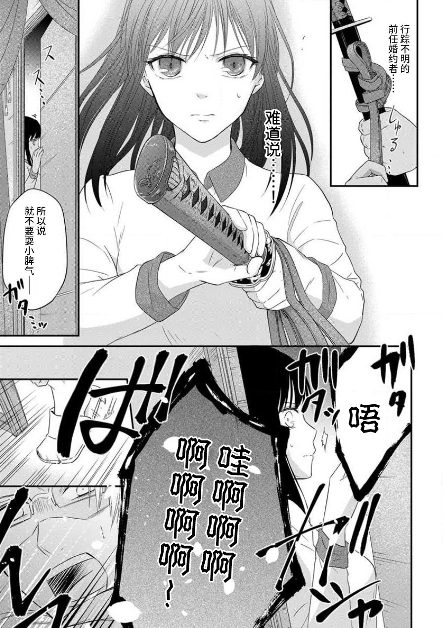 [uni 伊吹芹]私の愛玩人形(ドール)になりなさい～インテリ変態教授とイカされ契約結婚～1 [中国翻訳]
