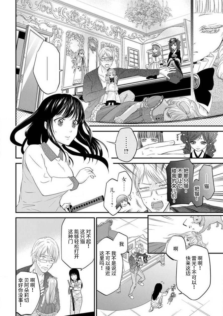 [uni 伊吹芹]私の愛玩人形(ドール)になりなさい～インテリ変態教授とイカされ契約結婚～1 [中国翻訳]