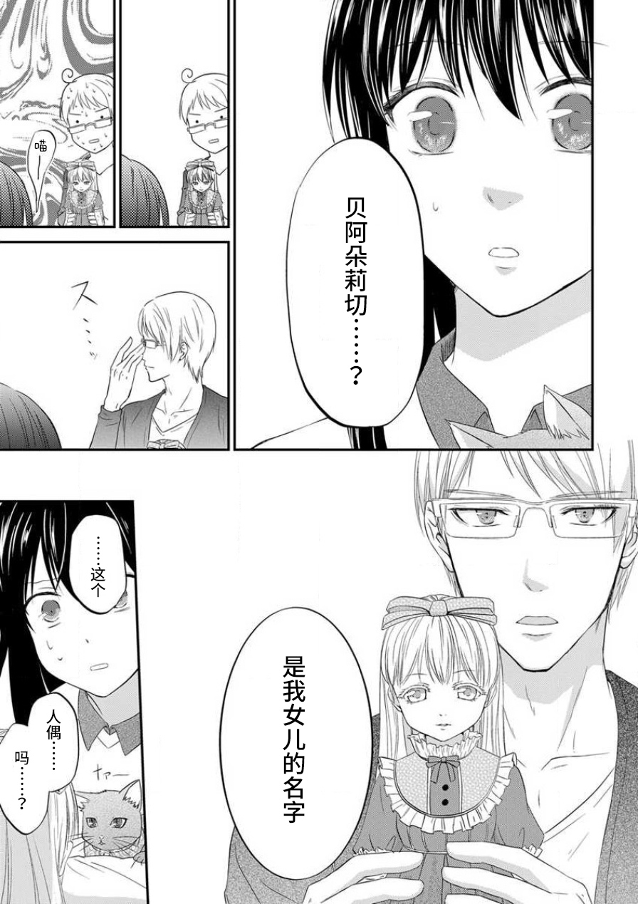 [uni 伊吹芹]私の愛玩人形(ドール)になりなさい～インテリ変態教授とイカされ契約結婚～1 [中国翻訳]