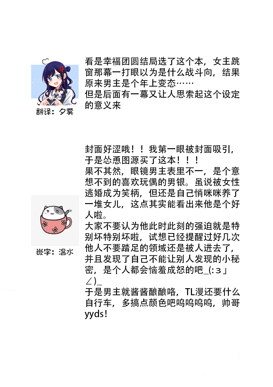 [uni 伊吹芹]私の愛玩人形(ドール)になりなさい～インテリ変態教授とイカされ契約結婚～1 [中国翻訳]