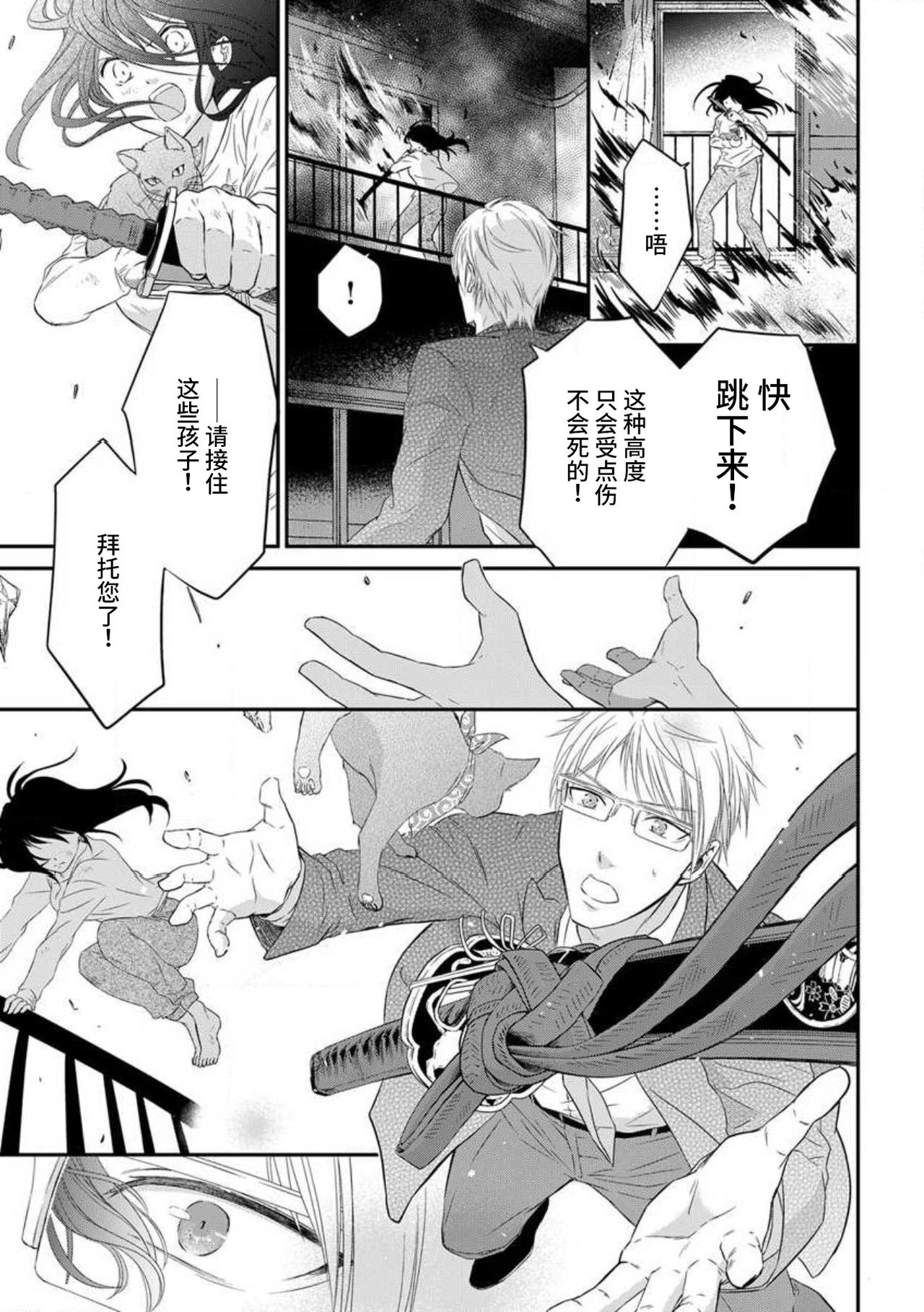 [uni 伊吹芹]私の愛玩人形(ドール)になりなさい～インテリ変態教授とイカされ契約結婚～1 [中国翻訳]