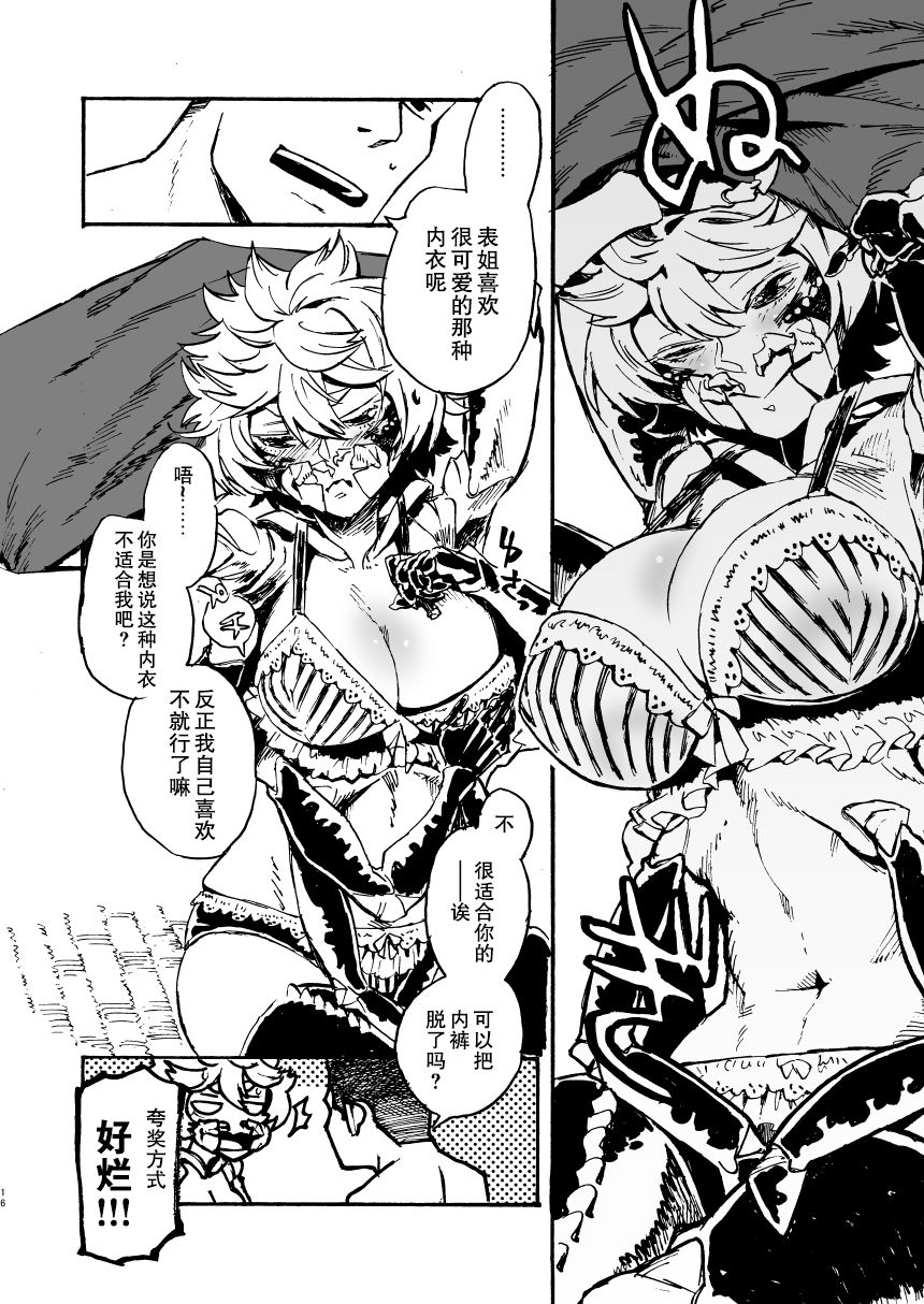 [肉ドリル (鉄巻とーます)] 人外春漫 11 [中国翻訳]