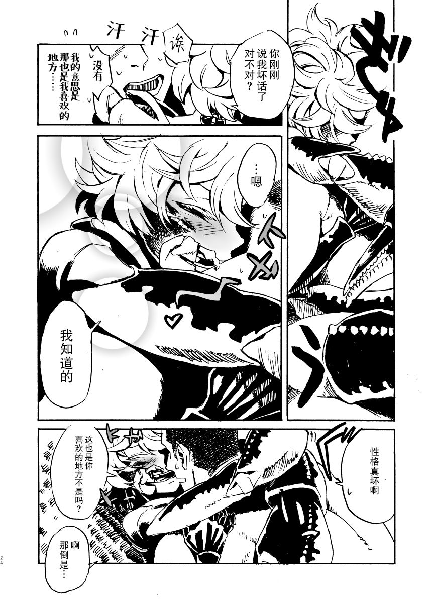 [肉ドリル (鉄巻とーます)] 人外春漫 11 [中国翻訳]