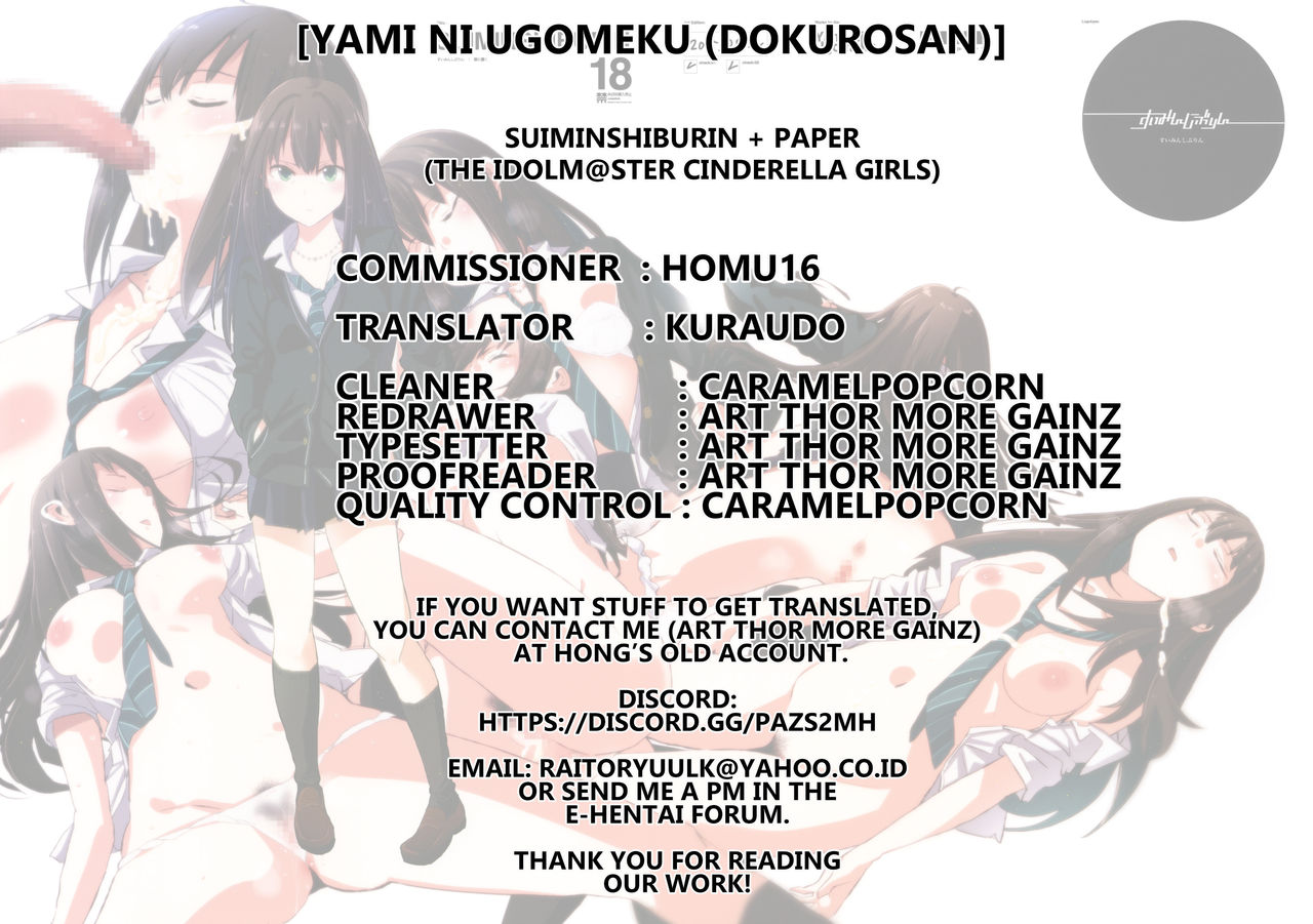 (C88) [闇に蠢く (どくろさん)] すいみんしぶりん + ペーパー (アイドルマスター シンデレラガールズ) [英訳]